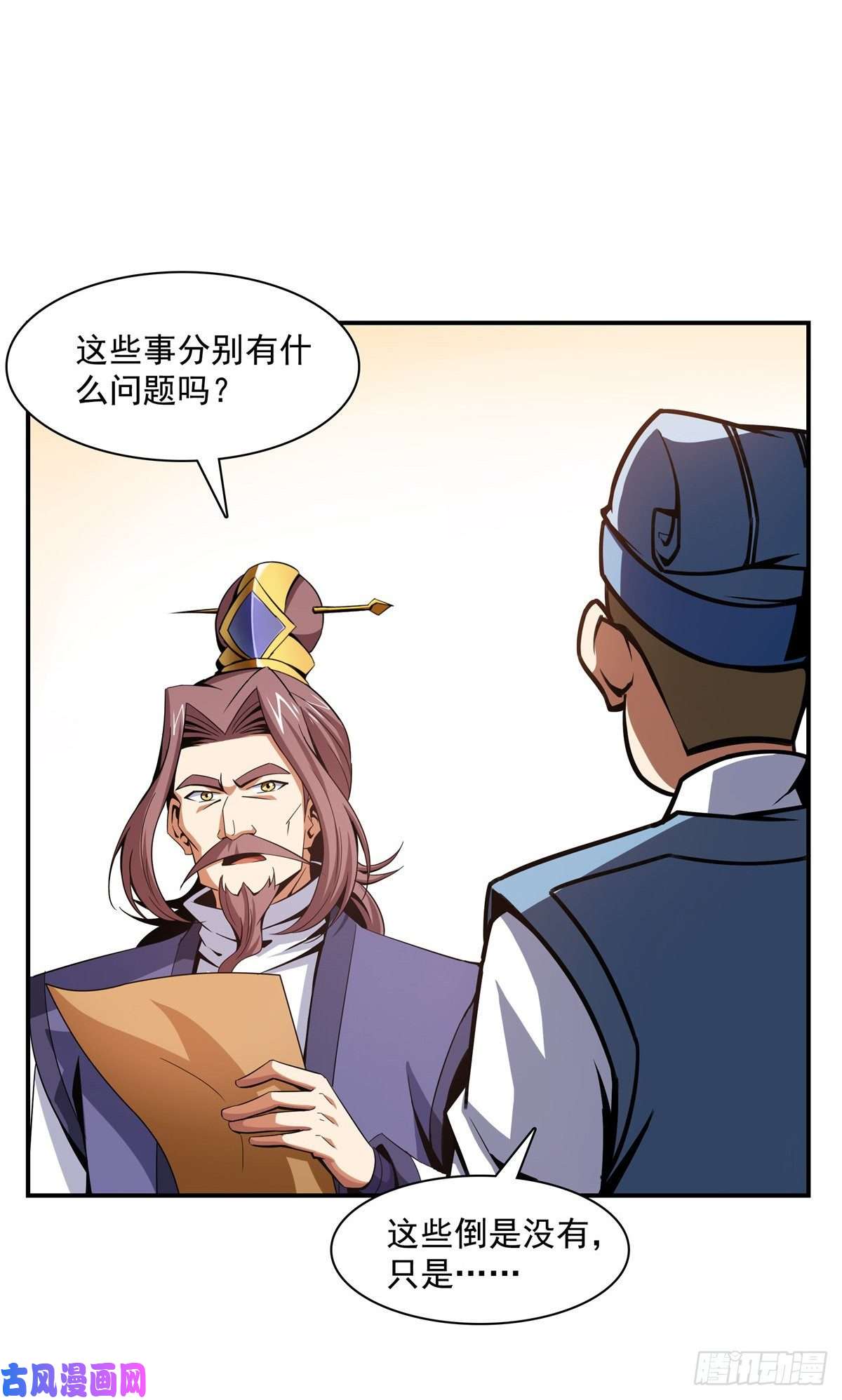 天道图书馆91 五星事件