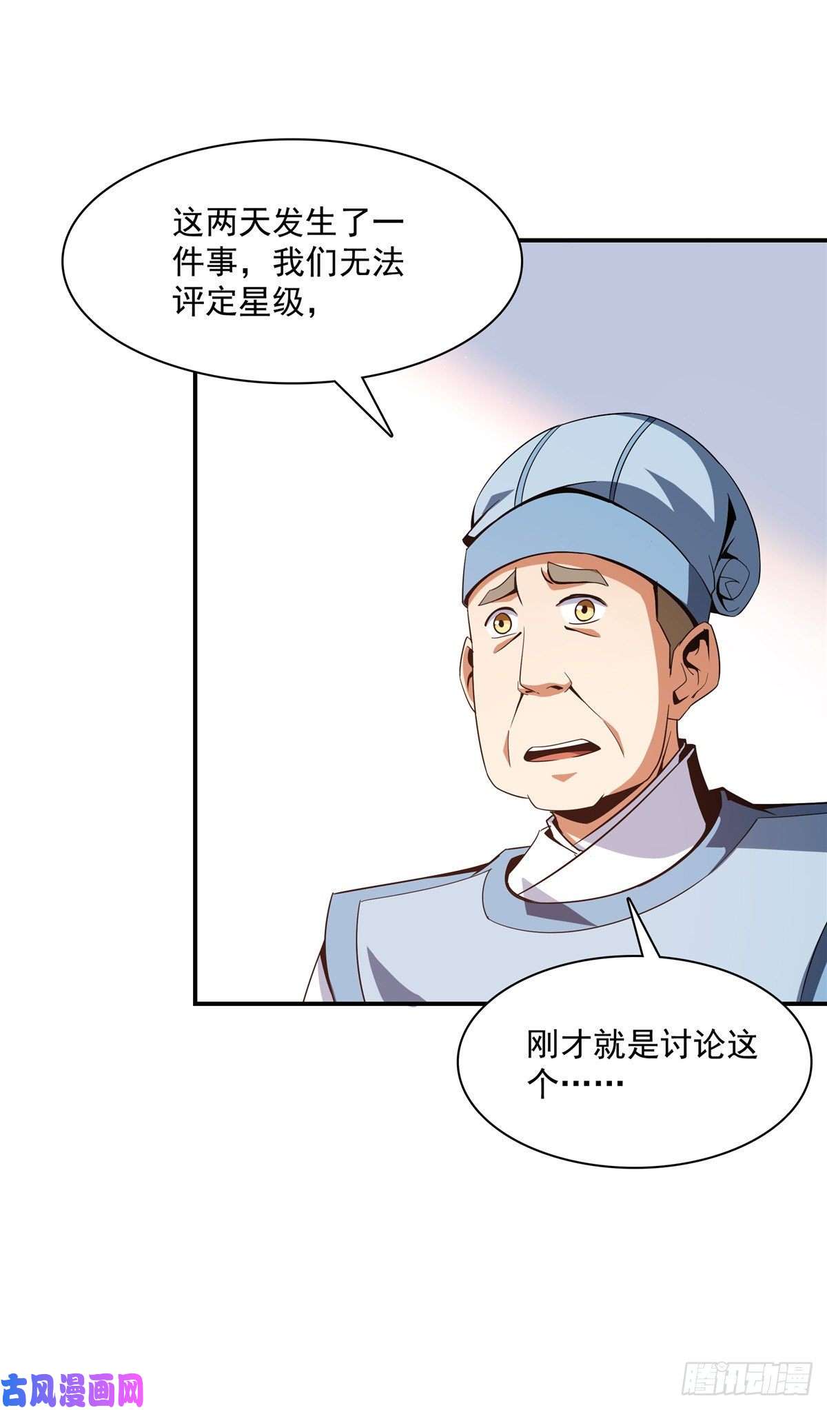 天道图书馆91 五星事件