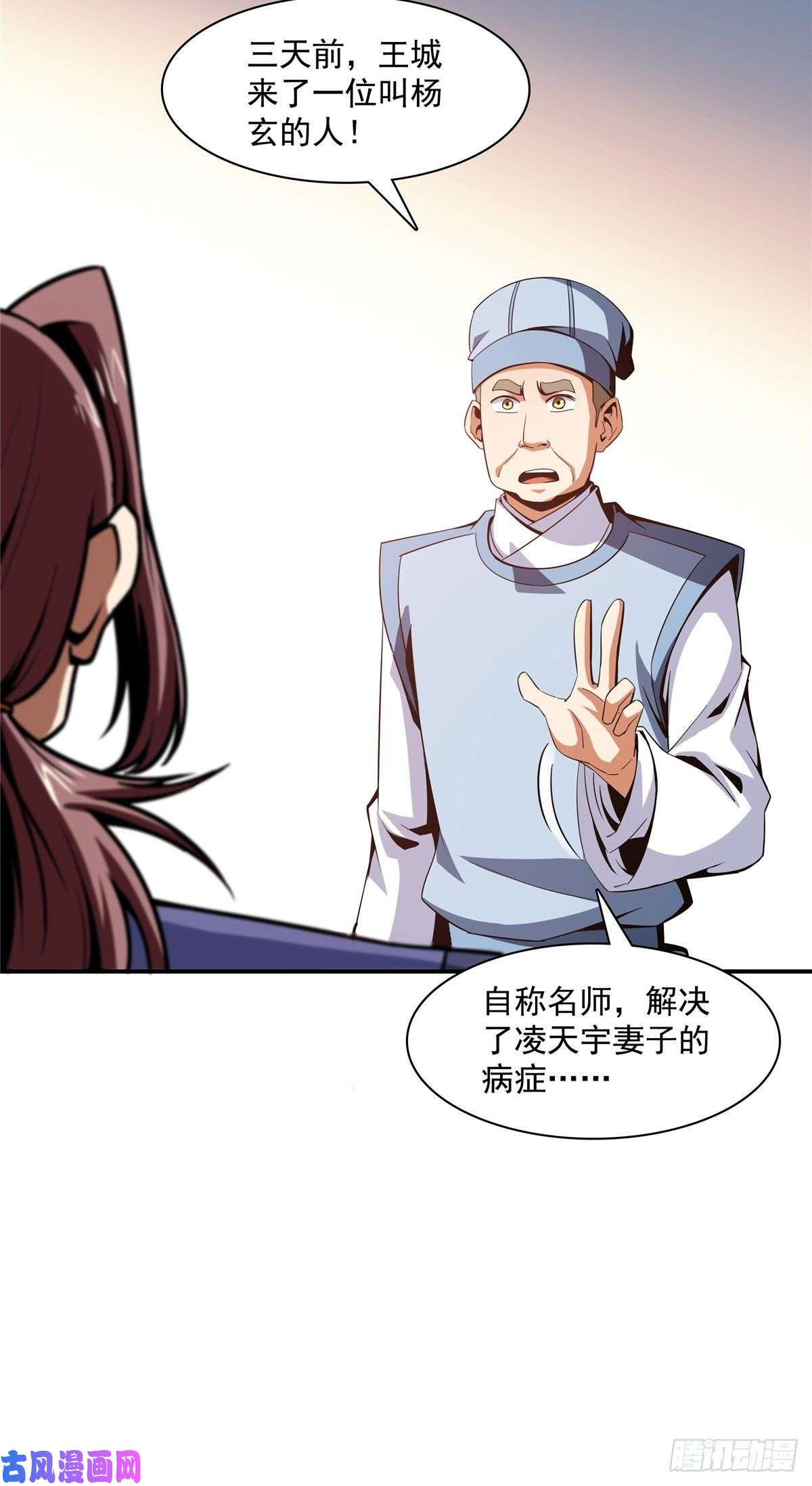 天道图书馆91 五星事件