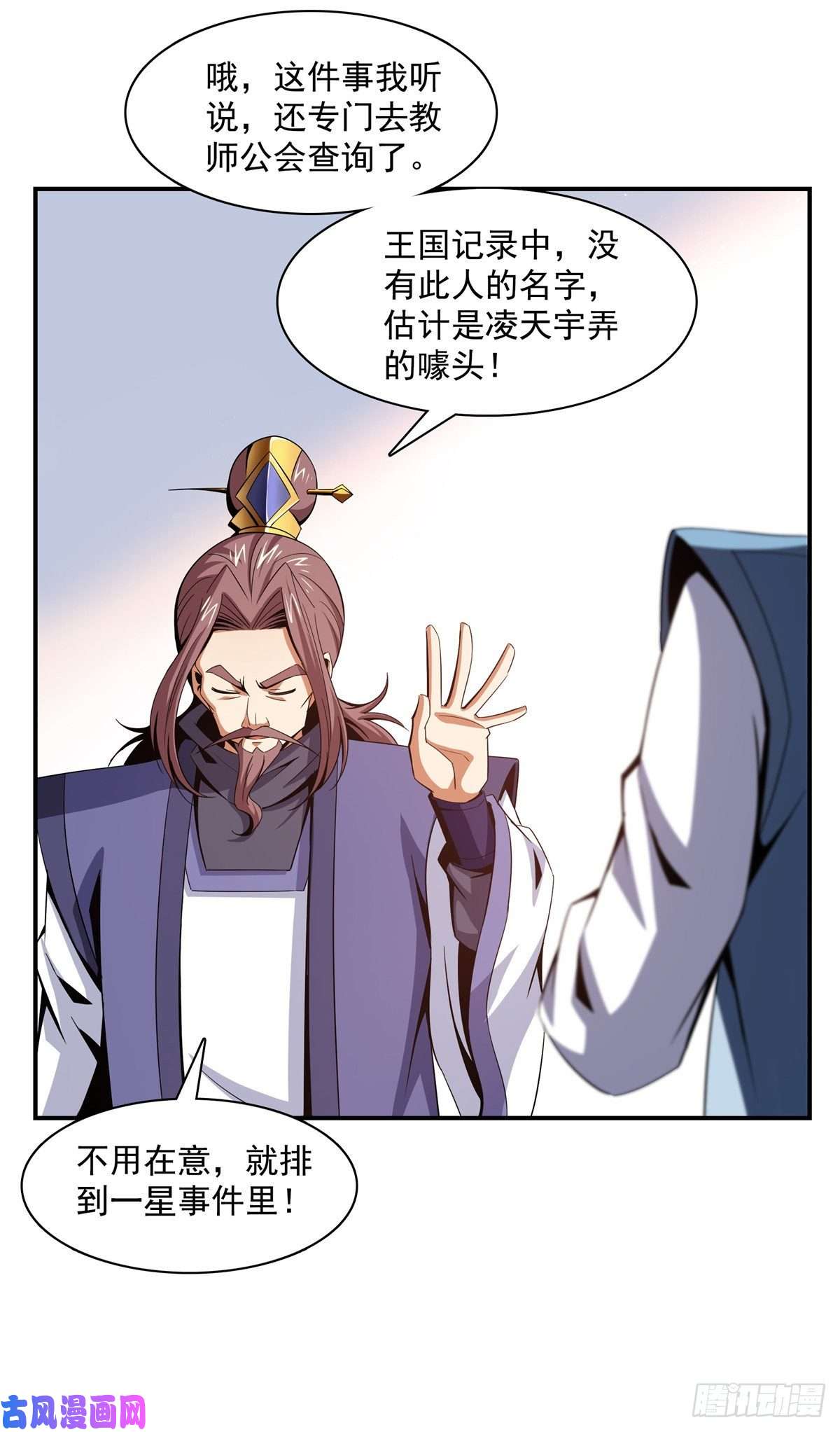 天道图书馆91 五星事件