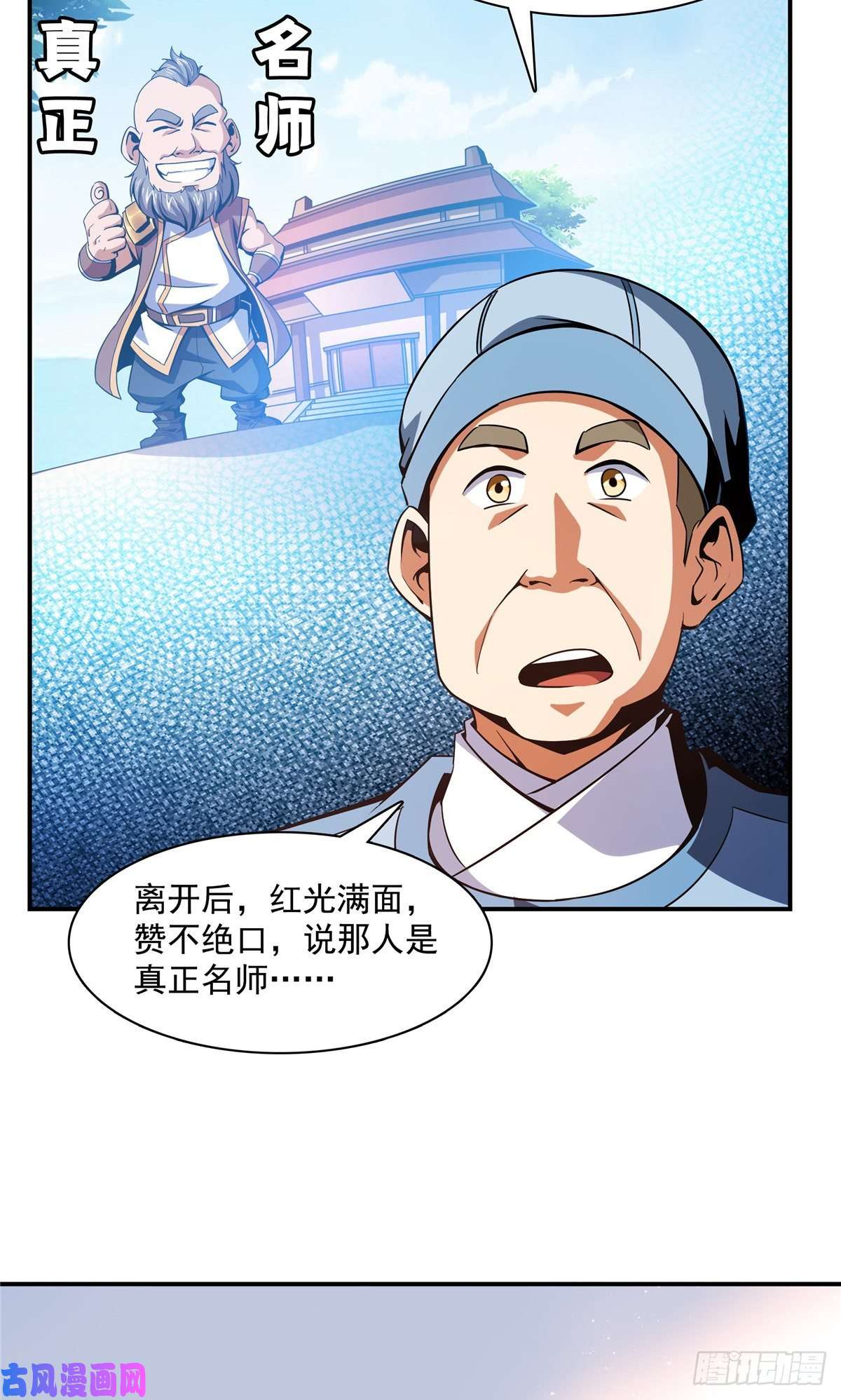 天道图书馆91 五星事件