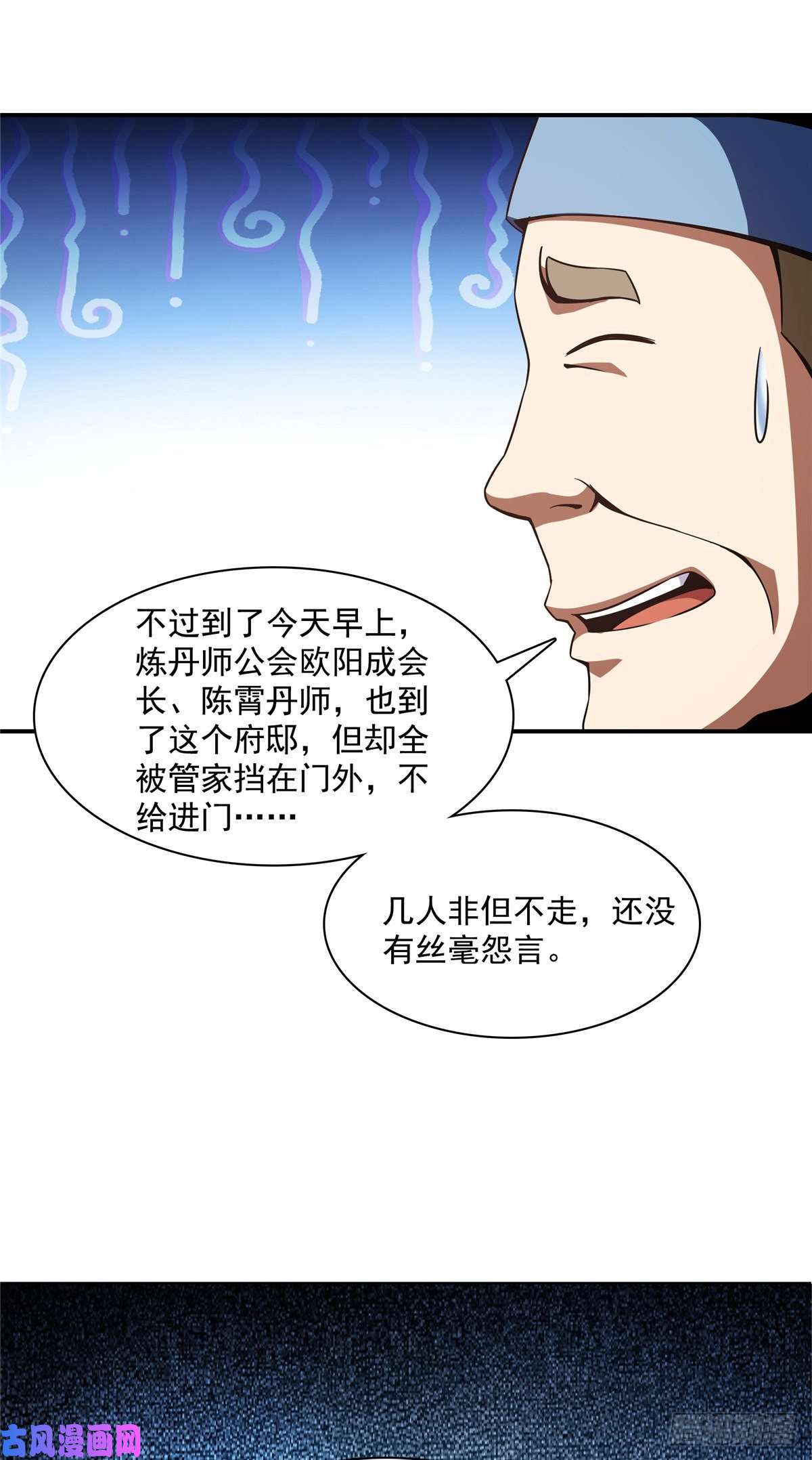 天道图书馆91 五星事件