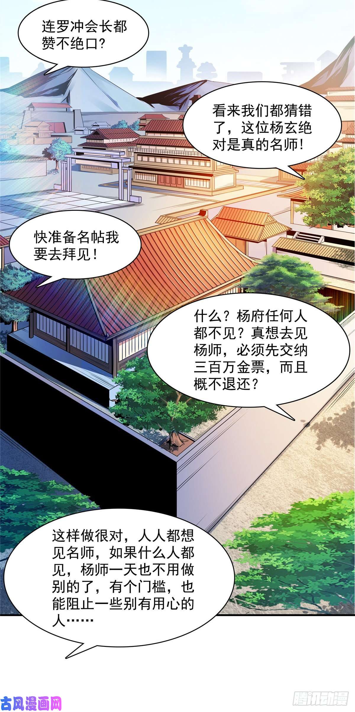 天道图书馆91 五星事件