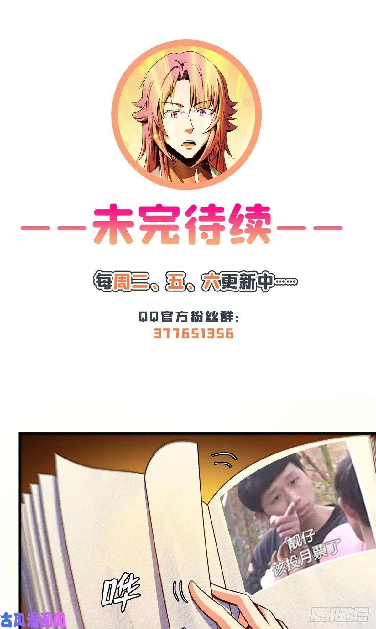 天道图书馆91 五星事件