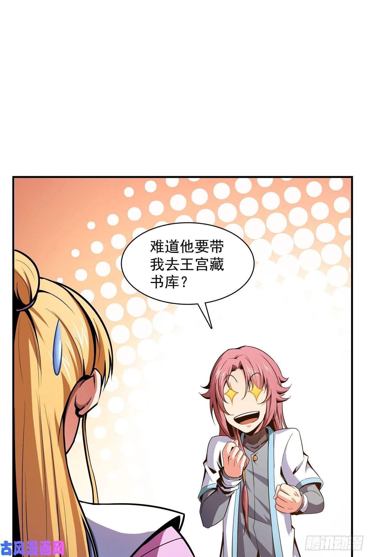 天道图书馆92 书画考核
