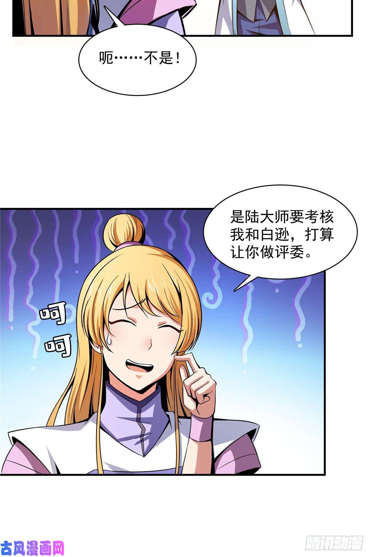 天道图书馆92 书画考核