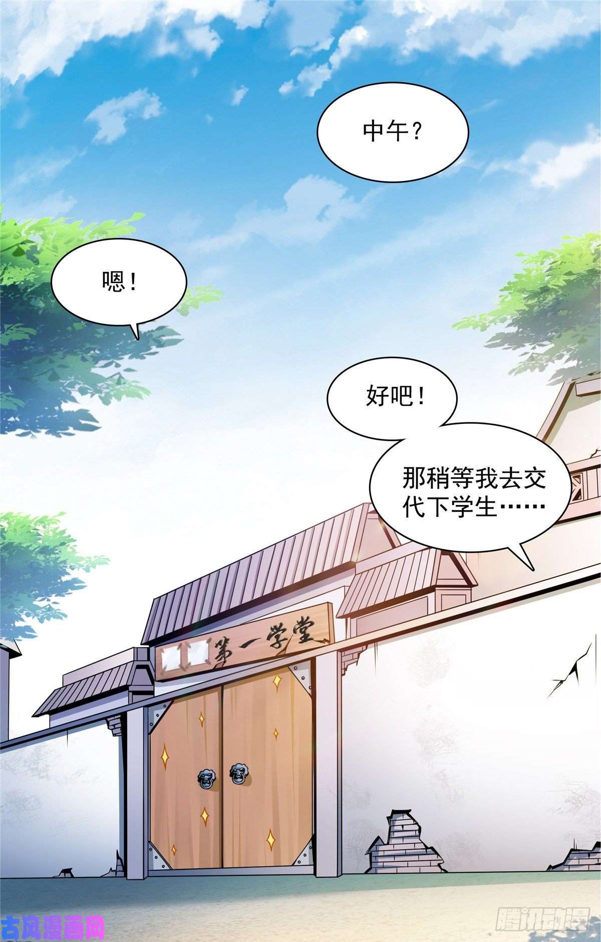 天道图书馆92 书画考核