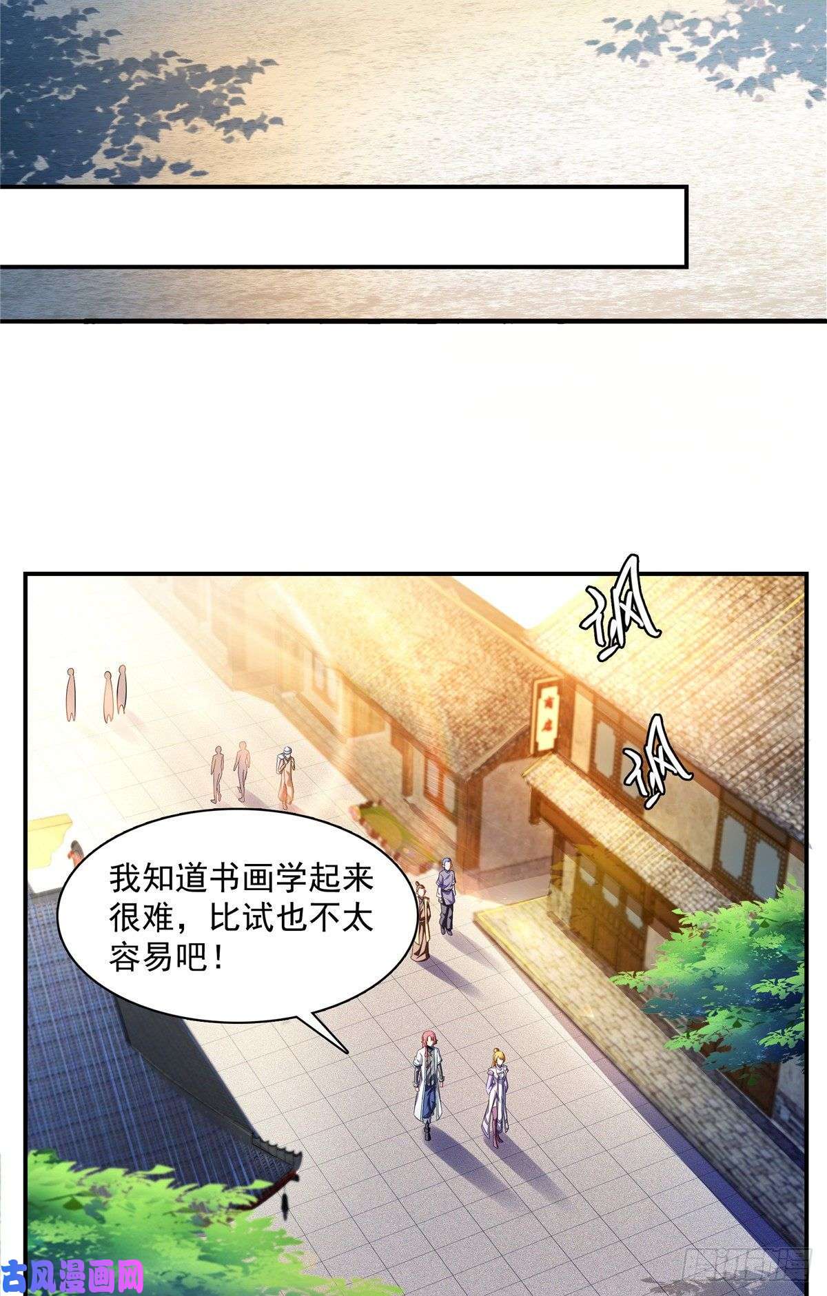 天道图书馆92 书画考核