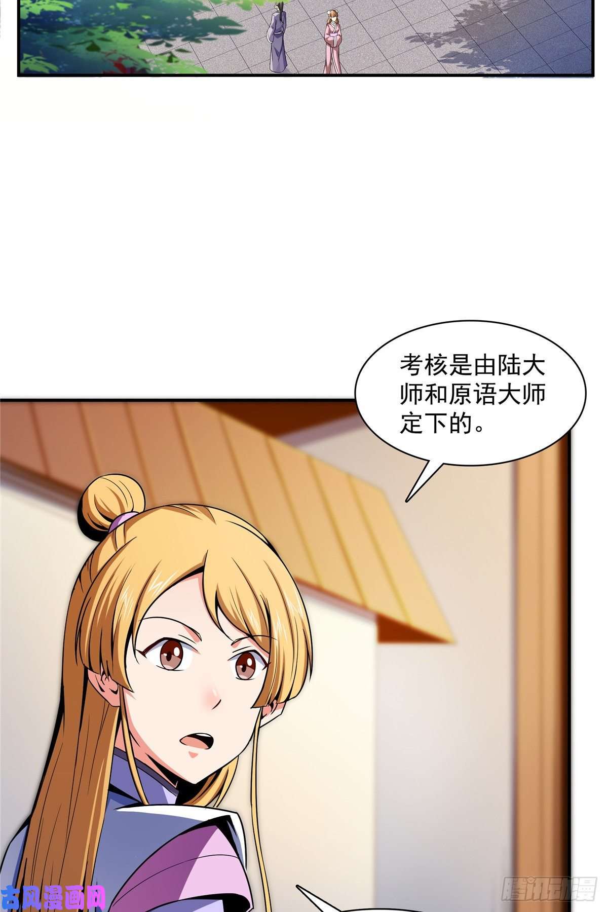 天道图书馆92 书画考核