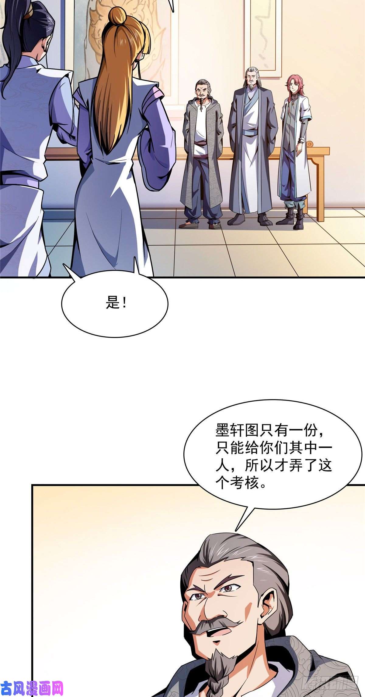天道图书馆92 书画考核