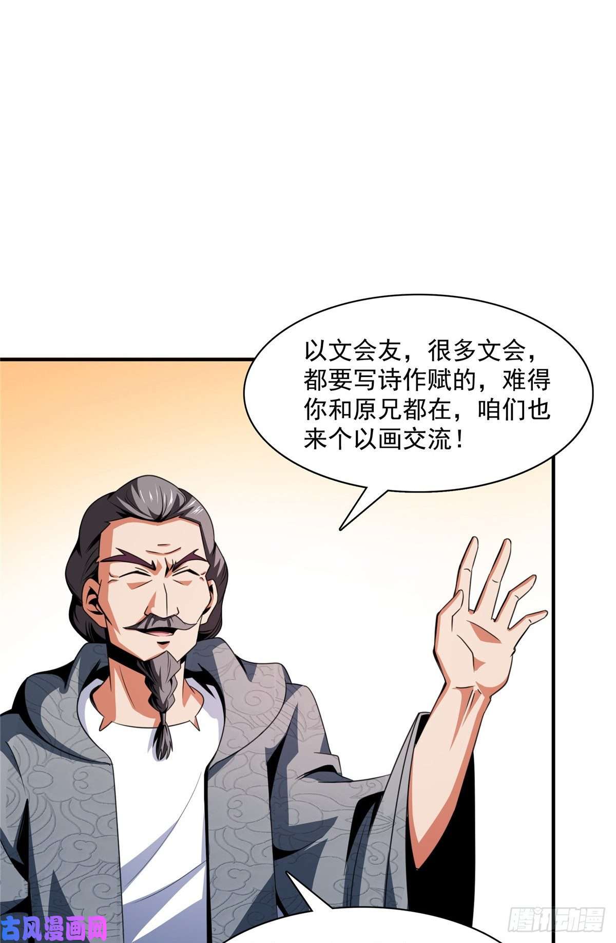 天道图书馆92 书画考核
