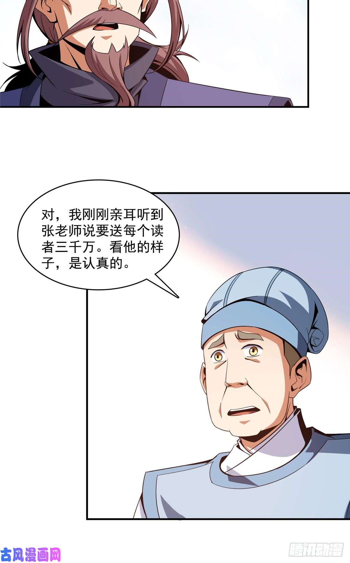 天道图书馆92 书画考核