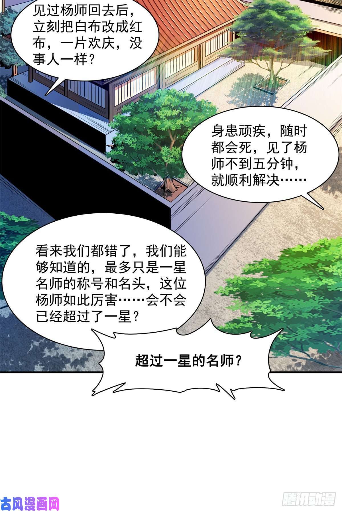 天道图书馆92 书画考核