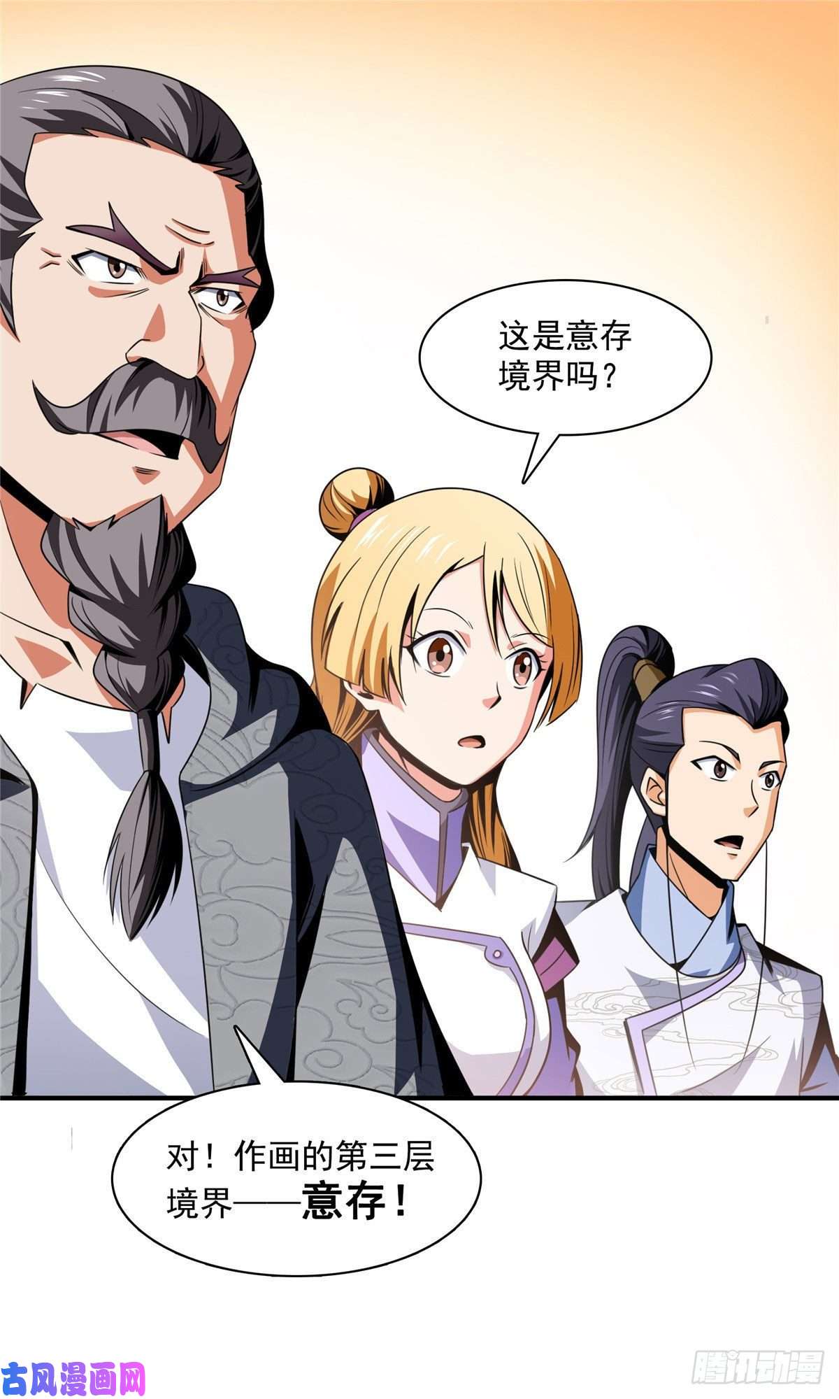 天道图书馆93 该你了！