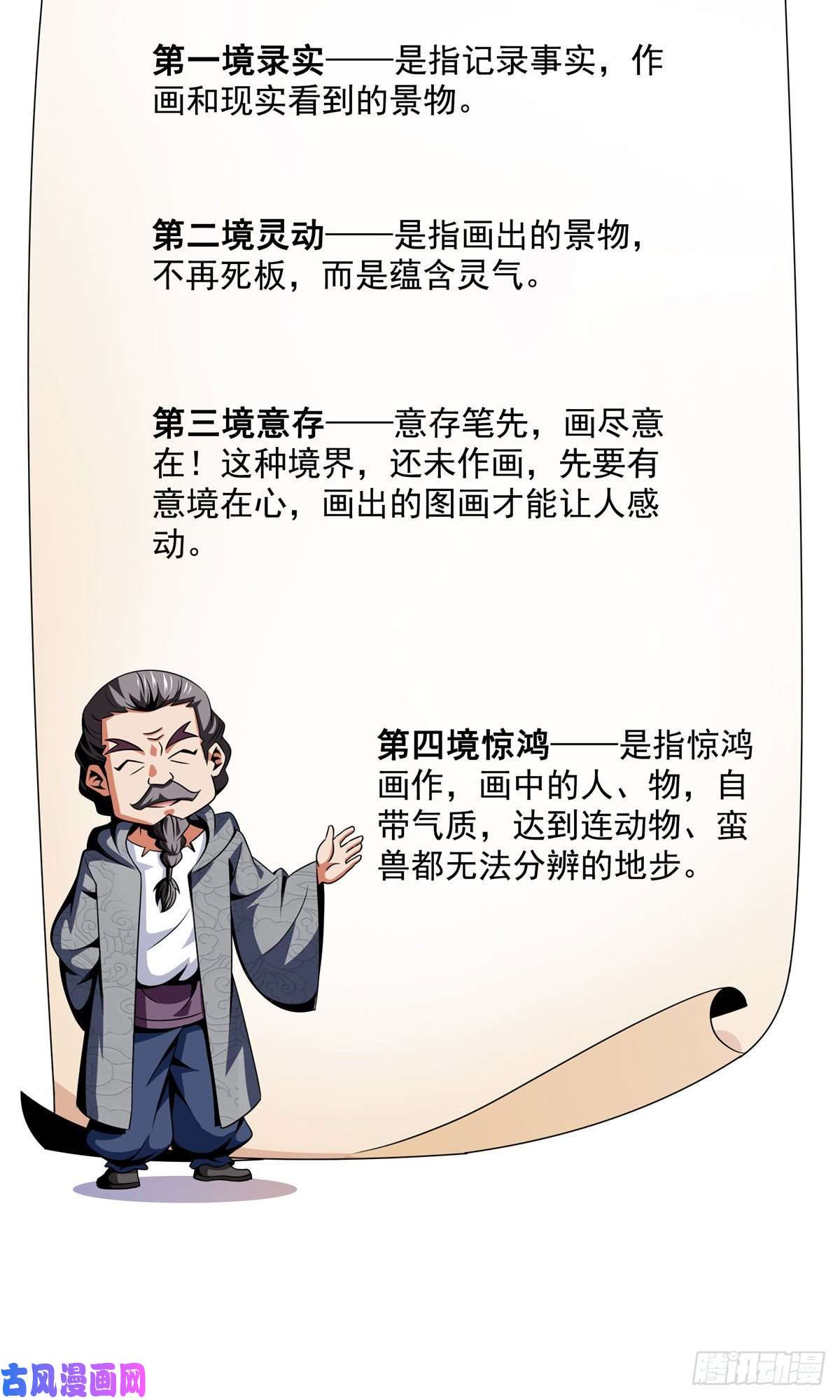 天道图书馆93 该你了！