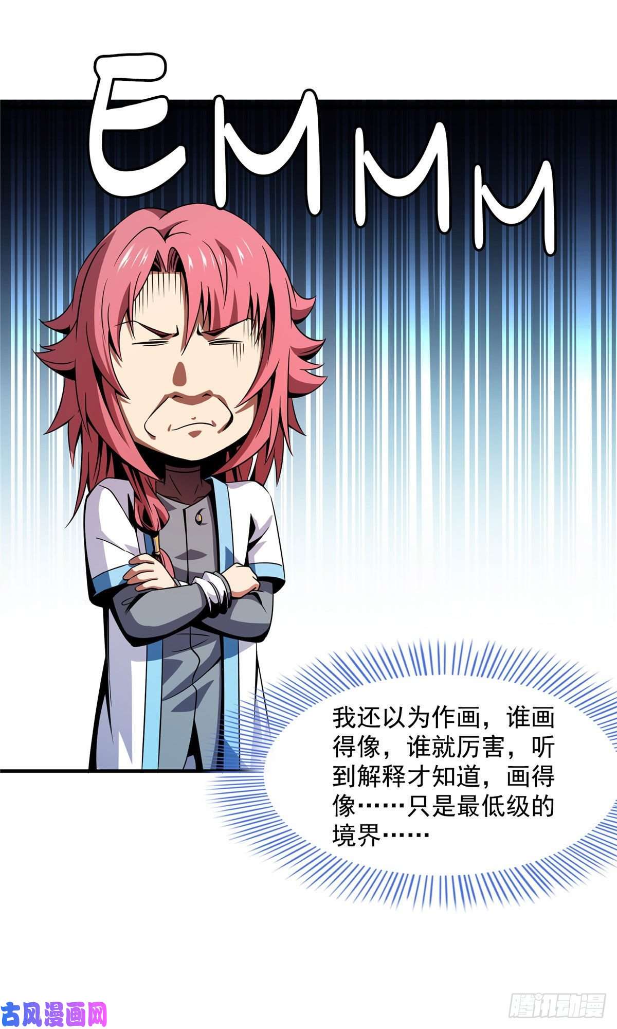 天道图书馆93 该你了！