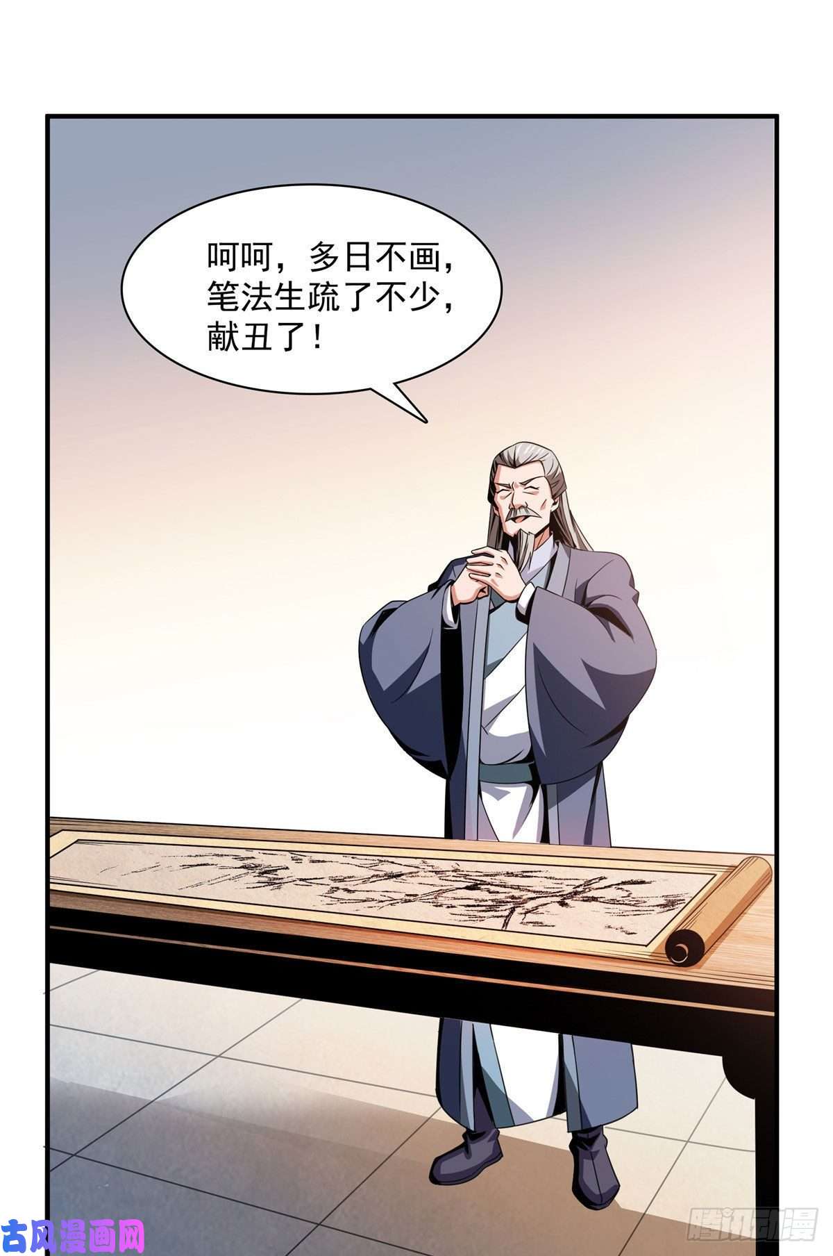 天道图书馆93 该你了！