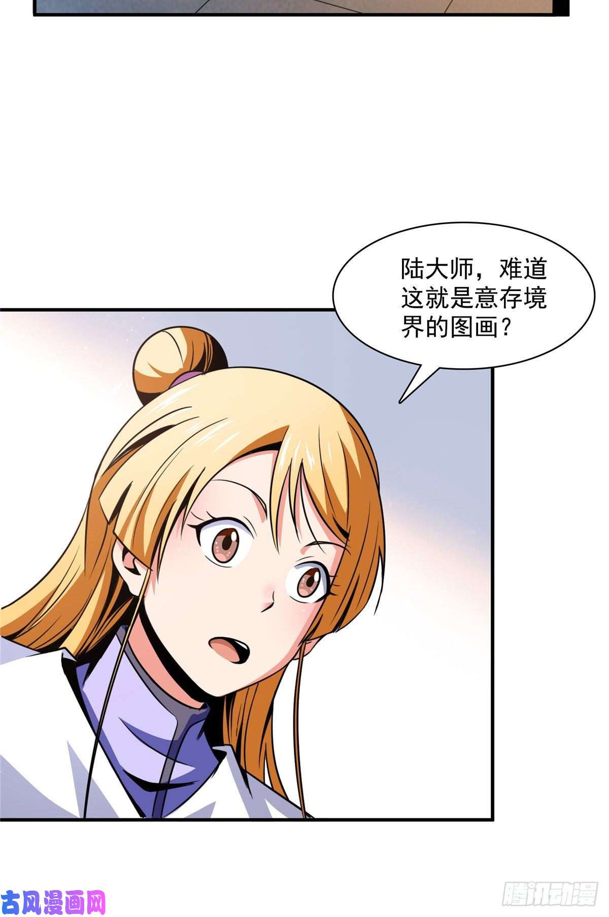 天道图书馆93 该你了！