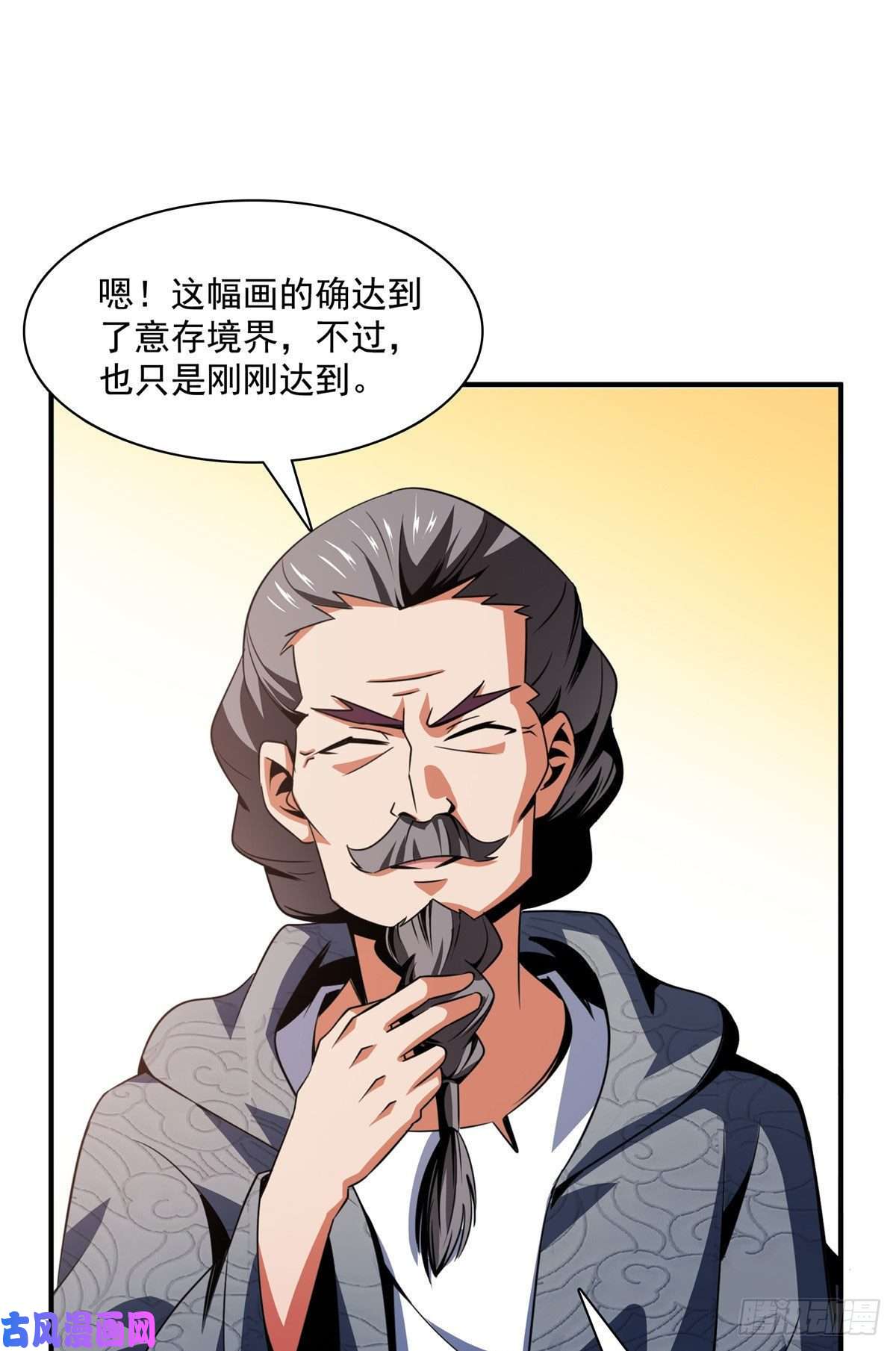 天道图书馆93 该你了！