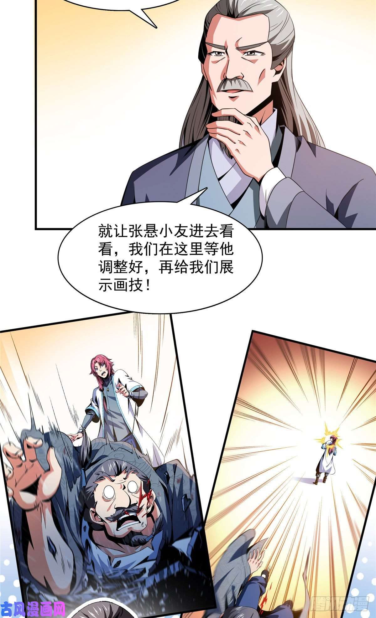 天道图书馆93 该你了！