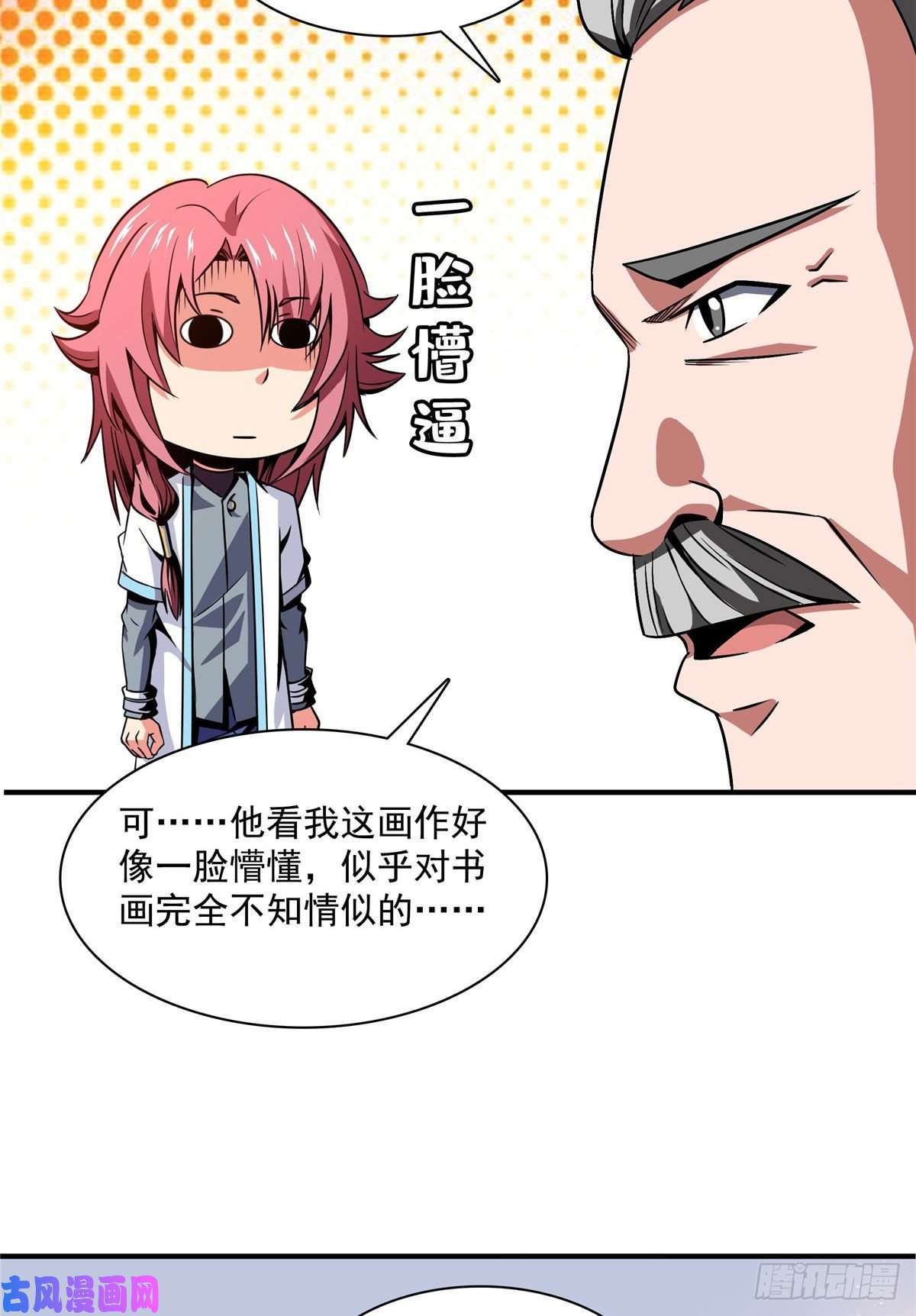 天道图书馆93 该你了！