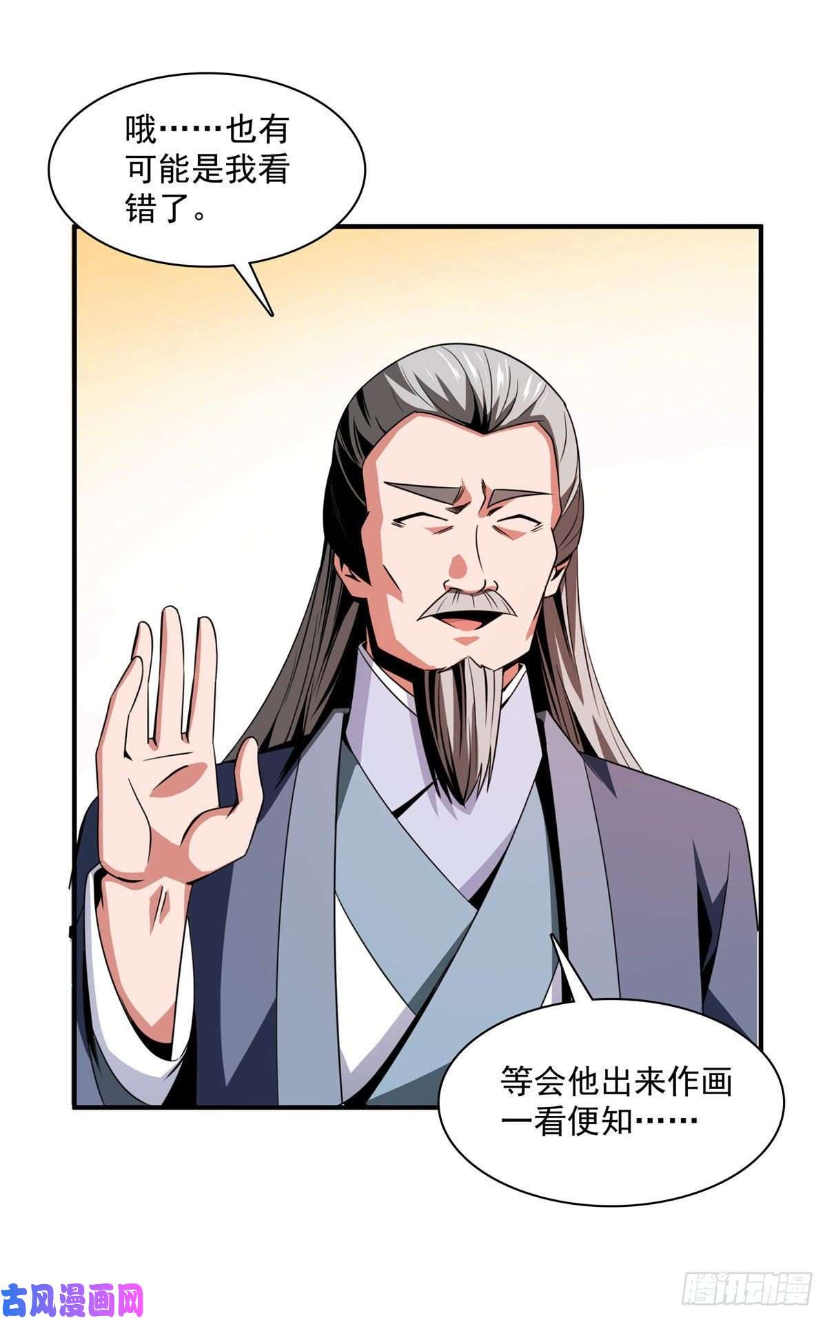 天道图书馆93 该你了！
