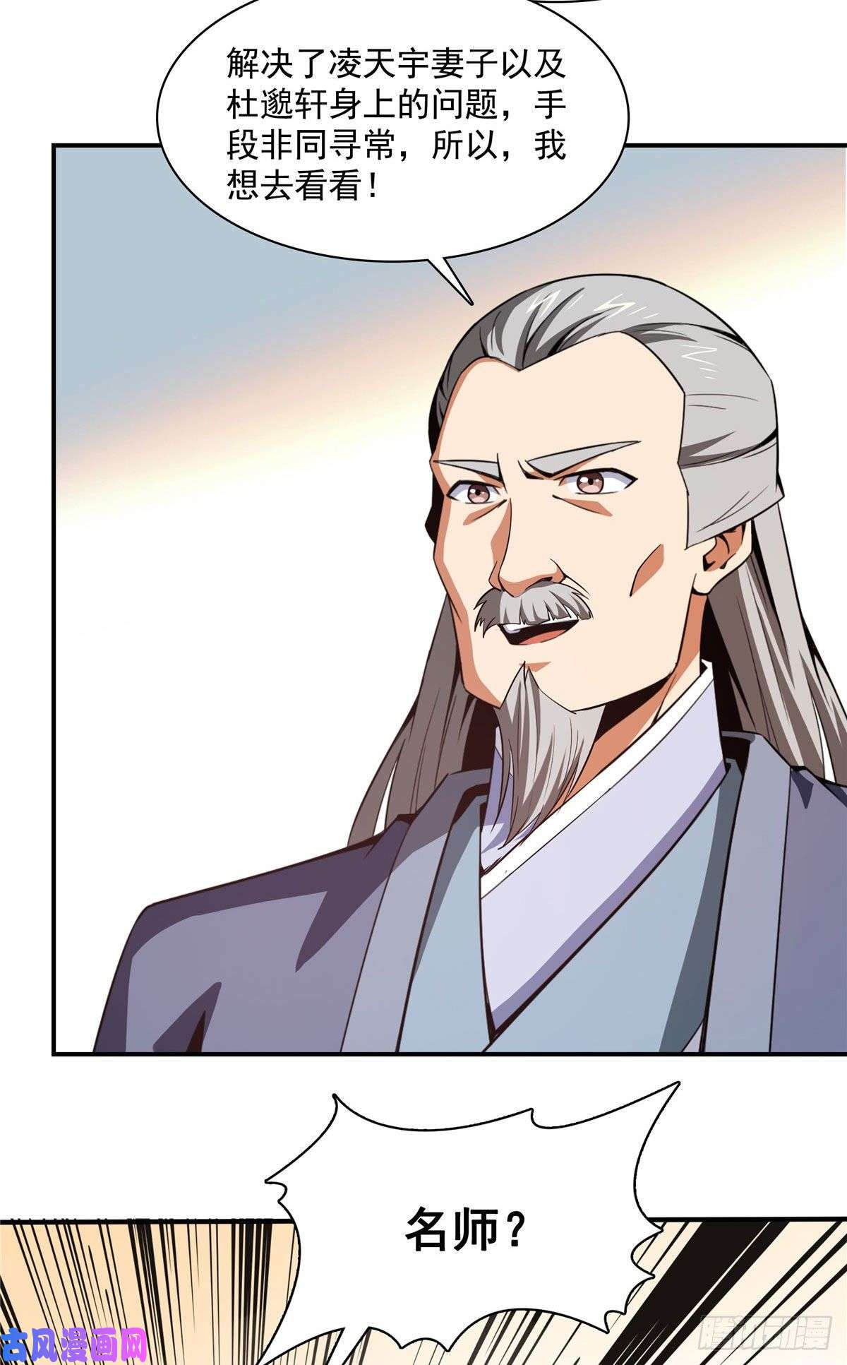 天道图书馆93 该你了！