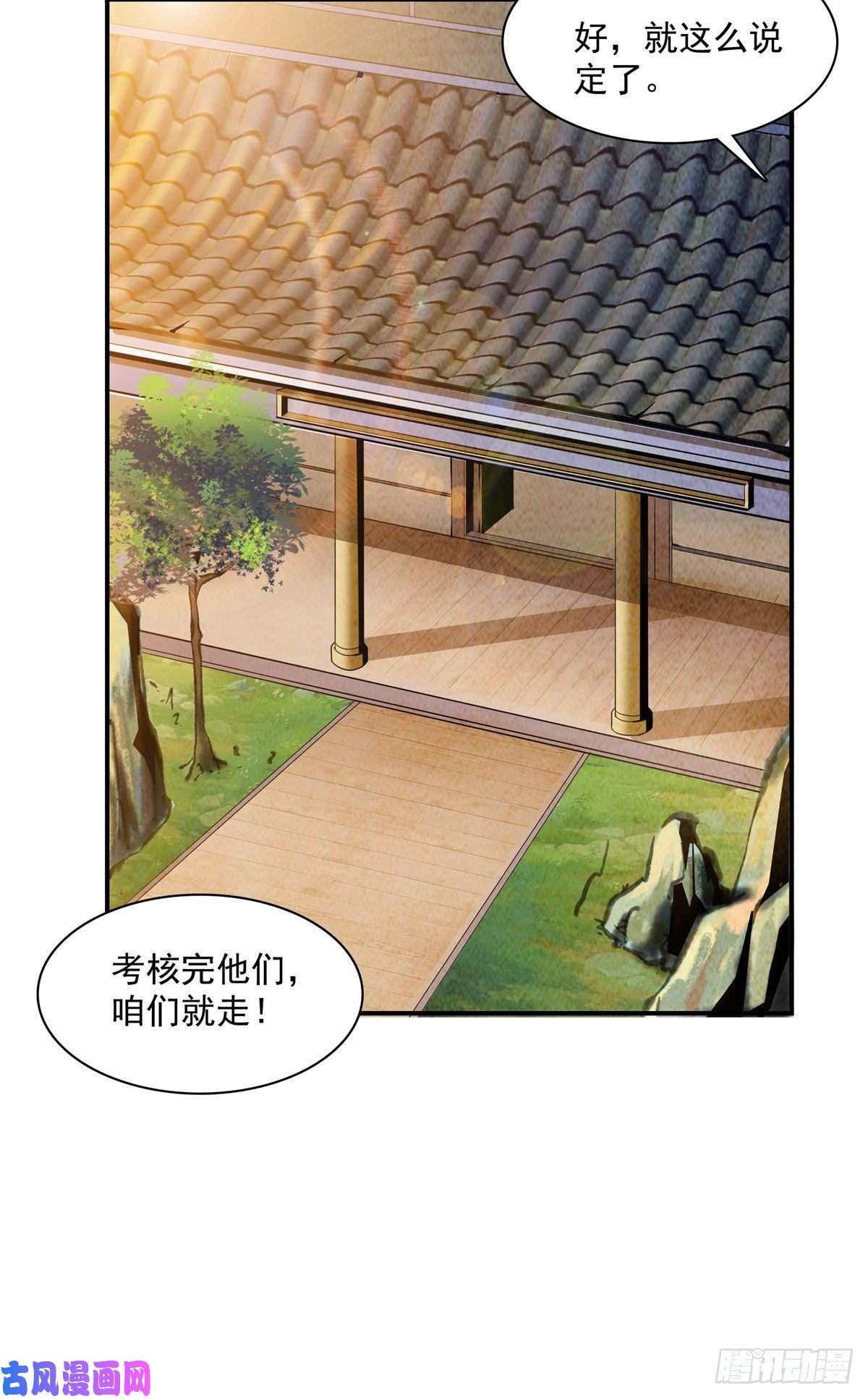 天道图书馆93 该你了！