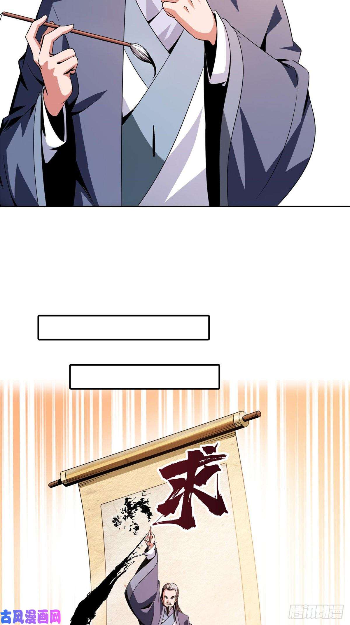 天道图书馆93 该你了！
