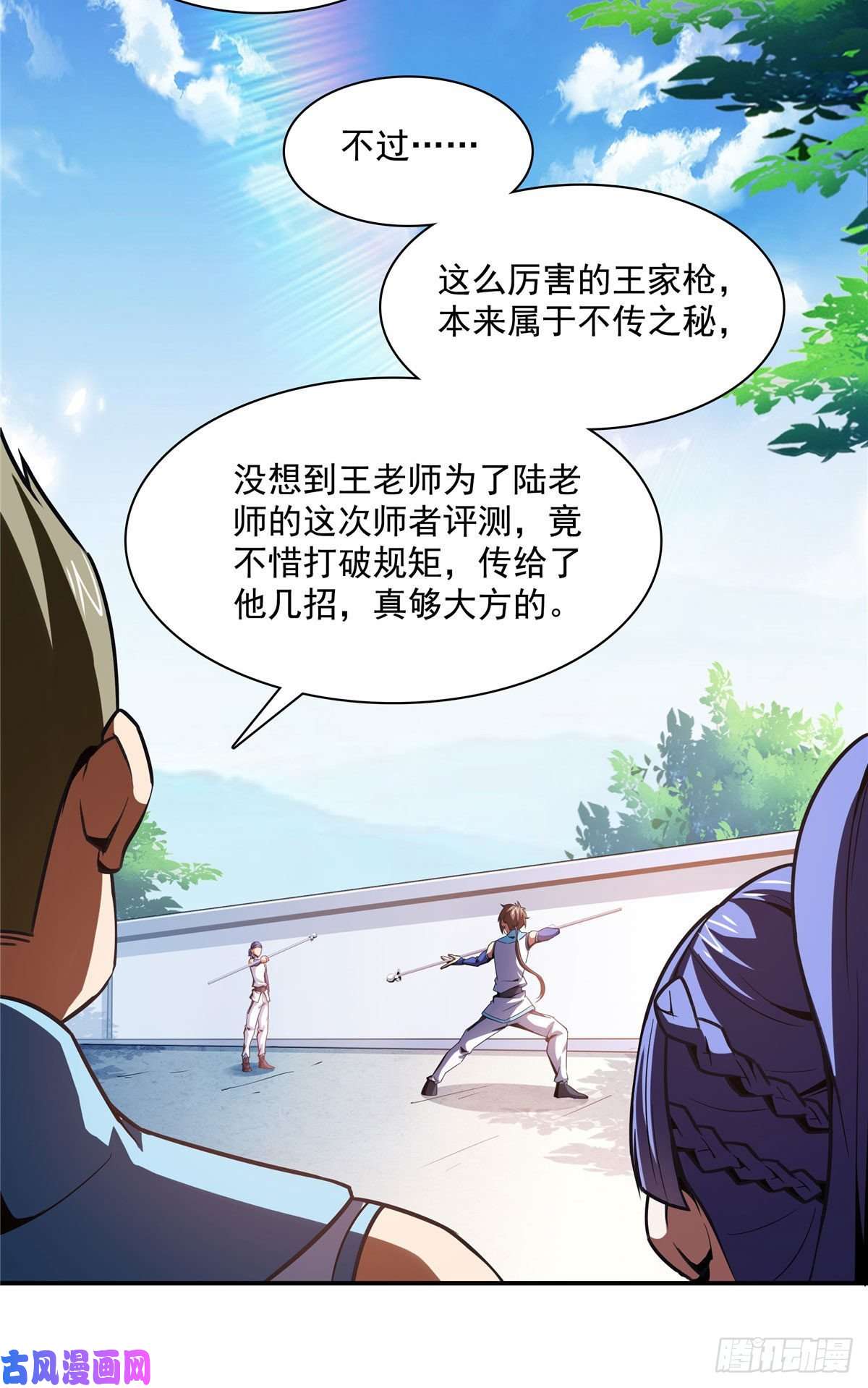 天道图书馆94 兄弟比斗