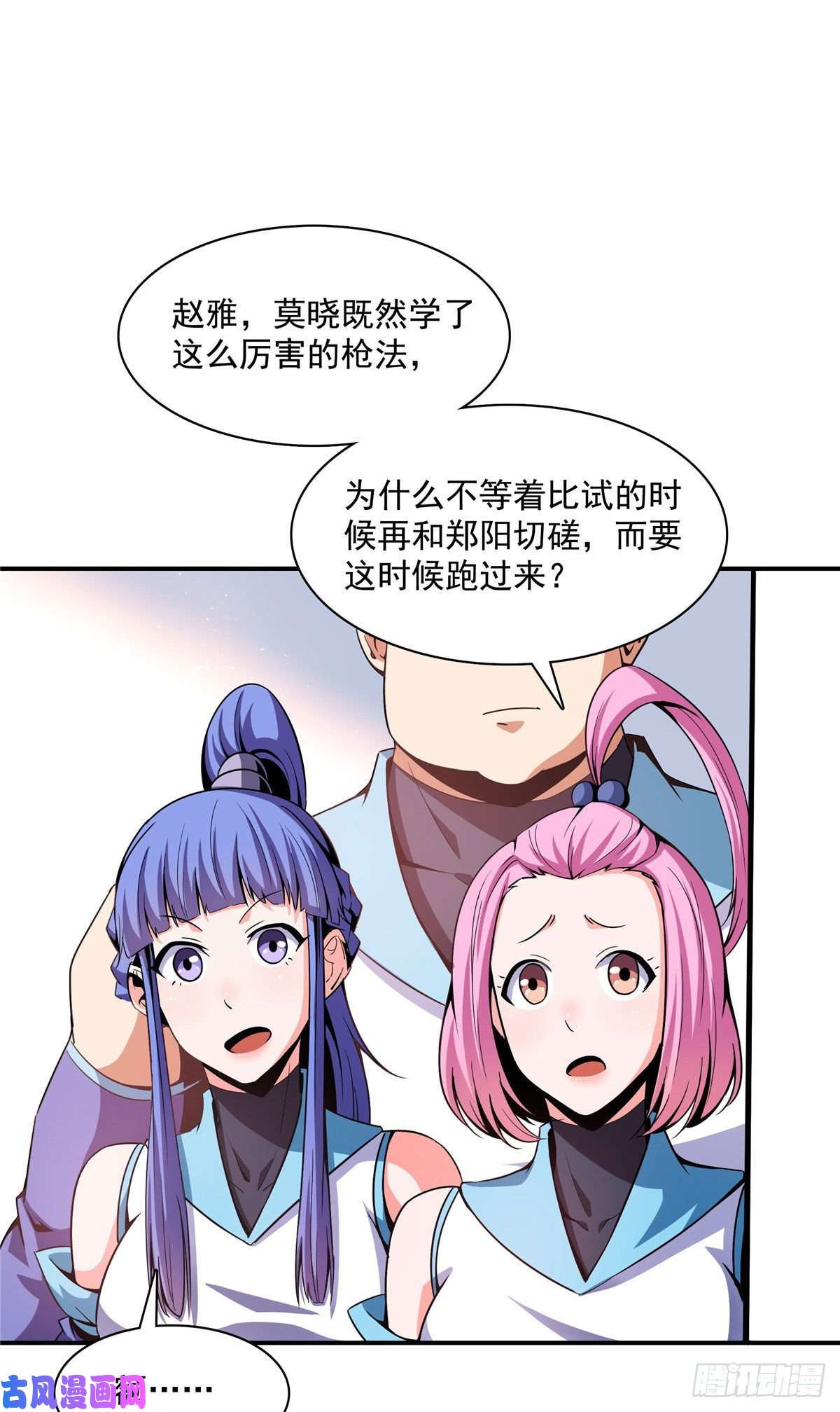 天道图书馆94 兄弟比斗