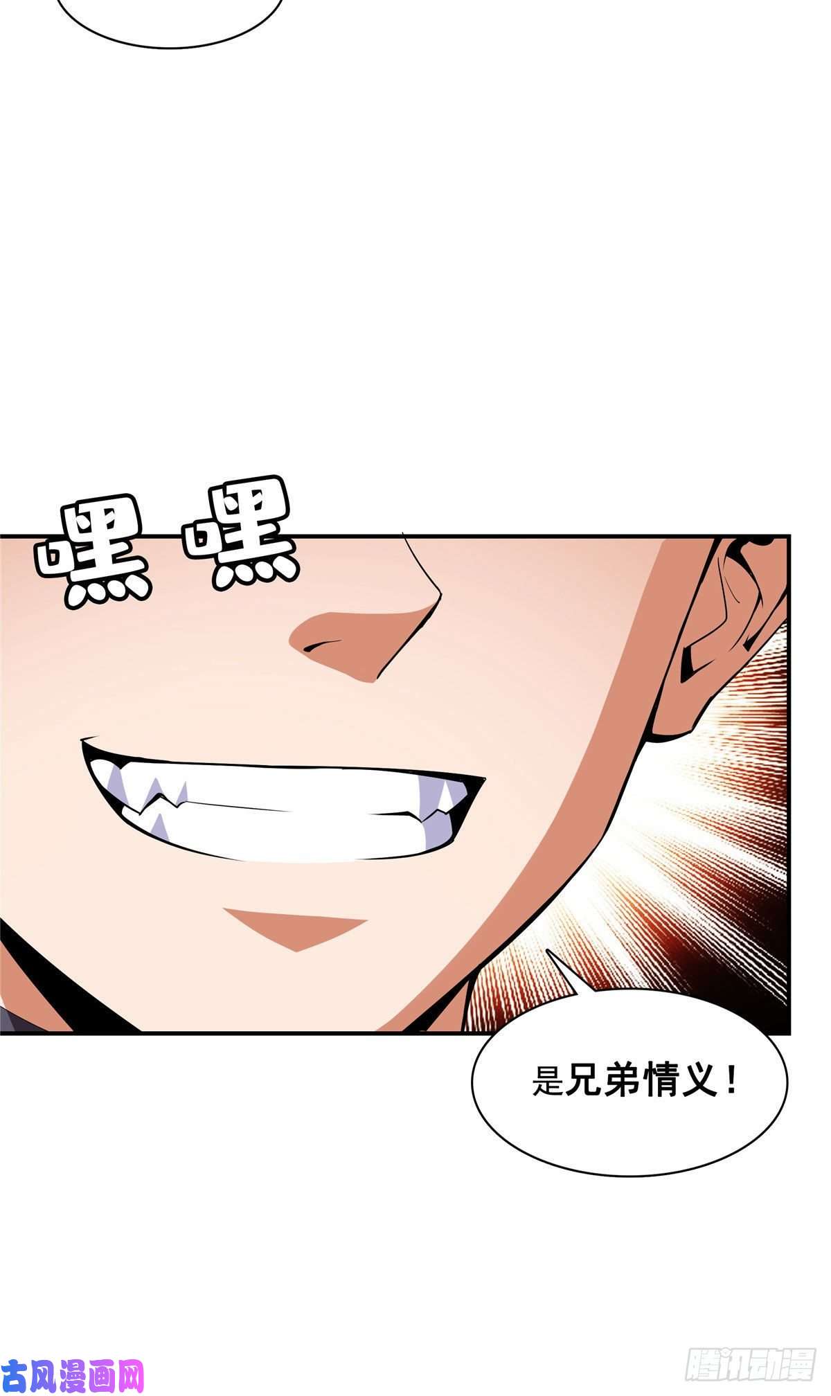 天道图书馆94 兄弟比斗