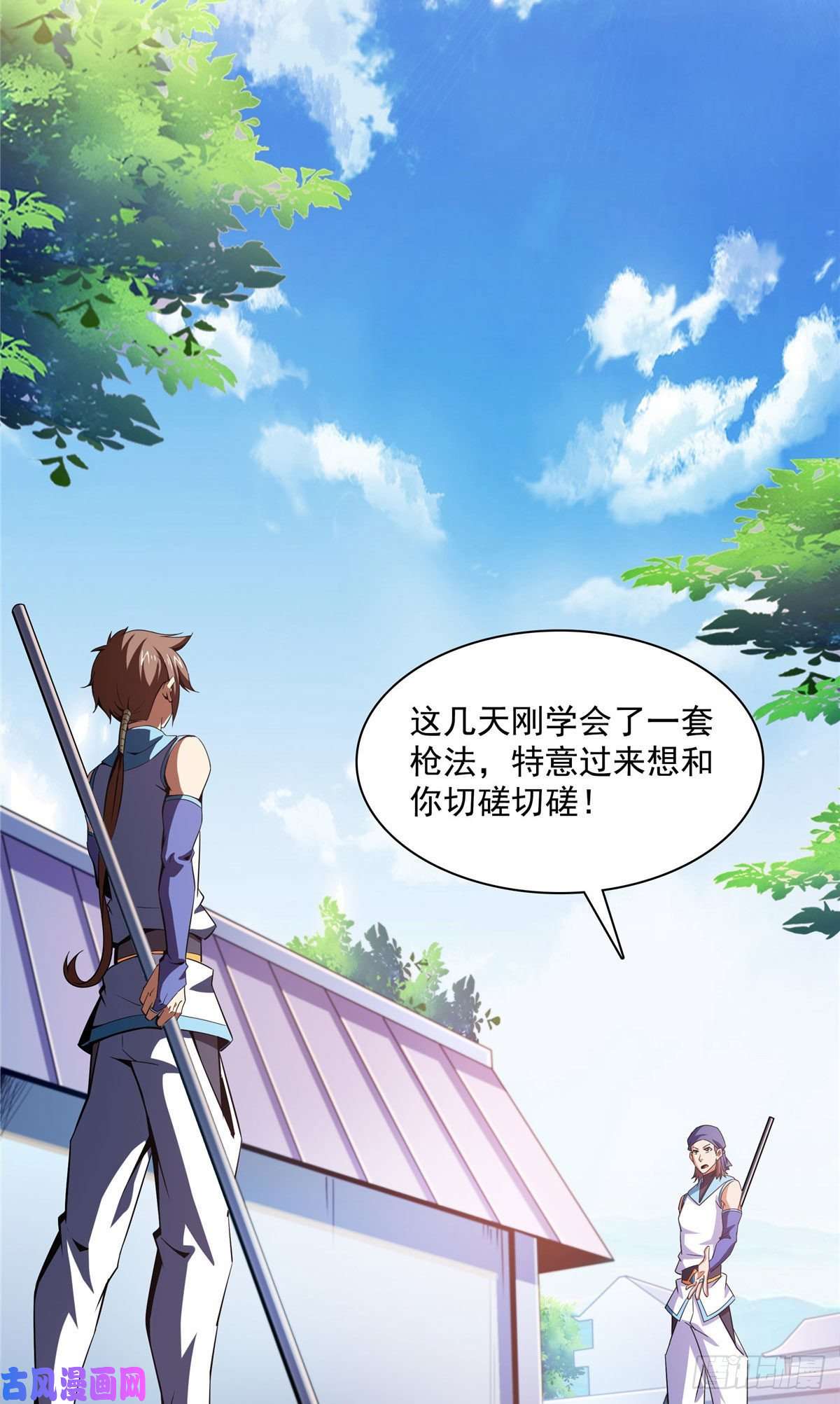 天道图书馆94 兄弟比斗