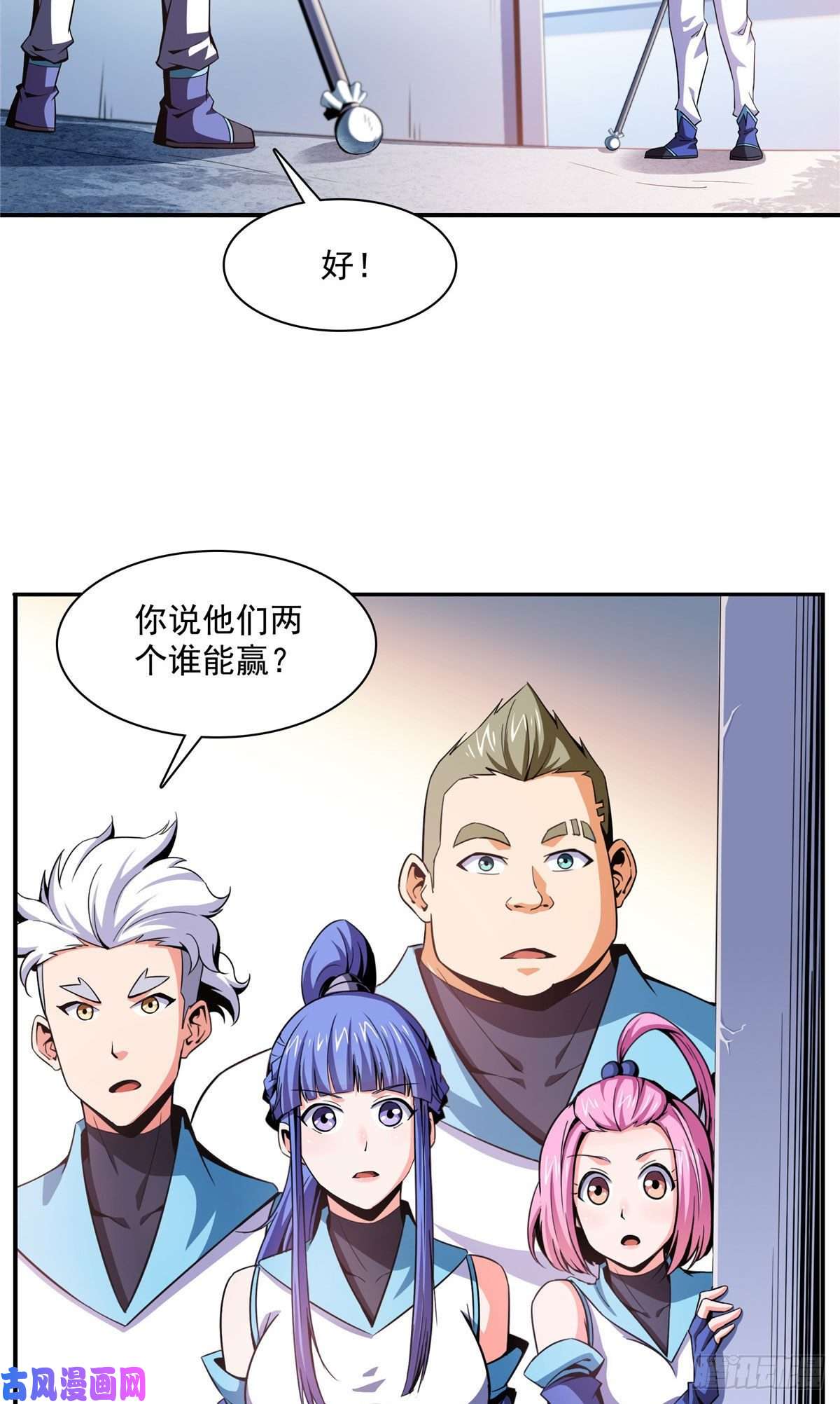 天道图书馆94 兄弟比斗
