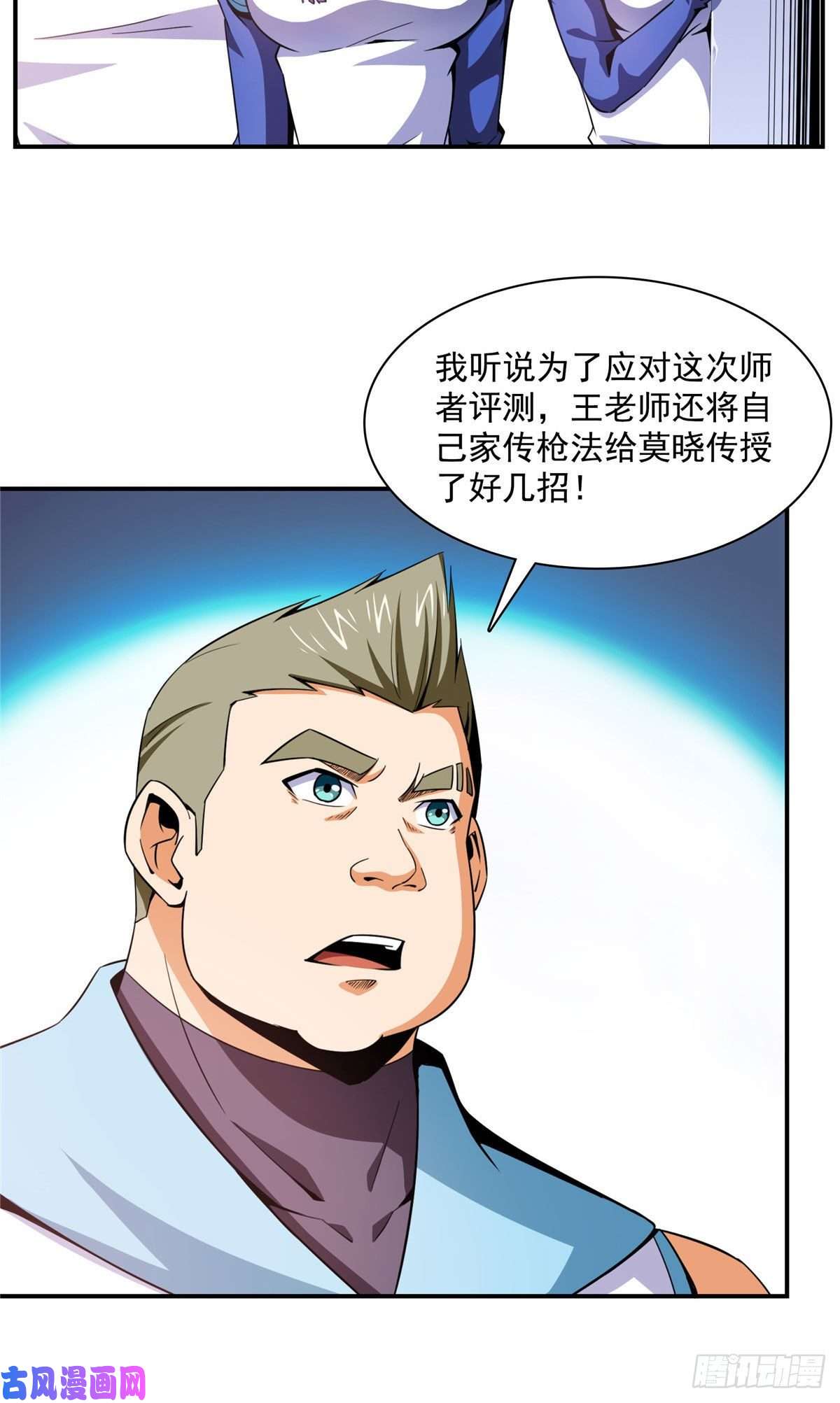 天道图书馆94 兄弟比斗