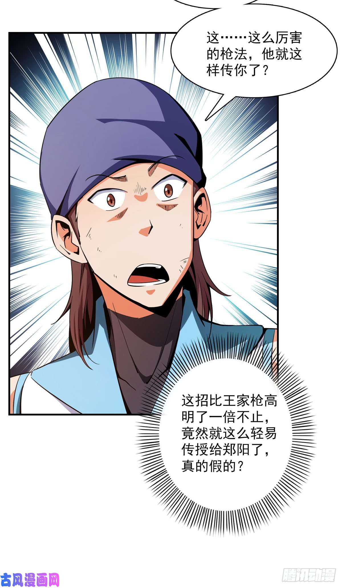 天道图书馆94 兄弟比斗