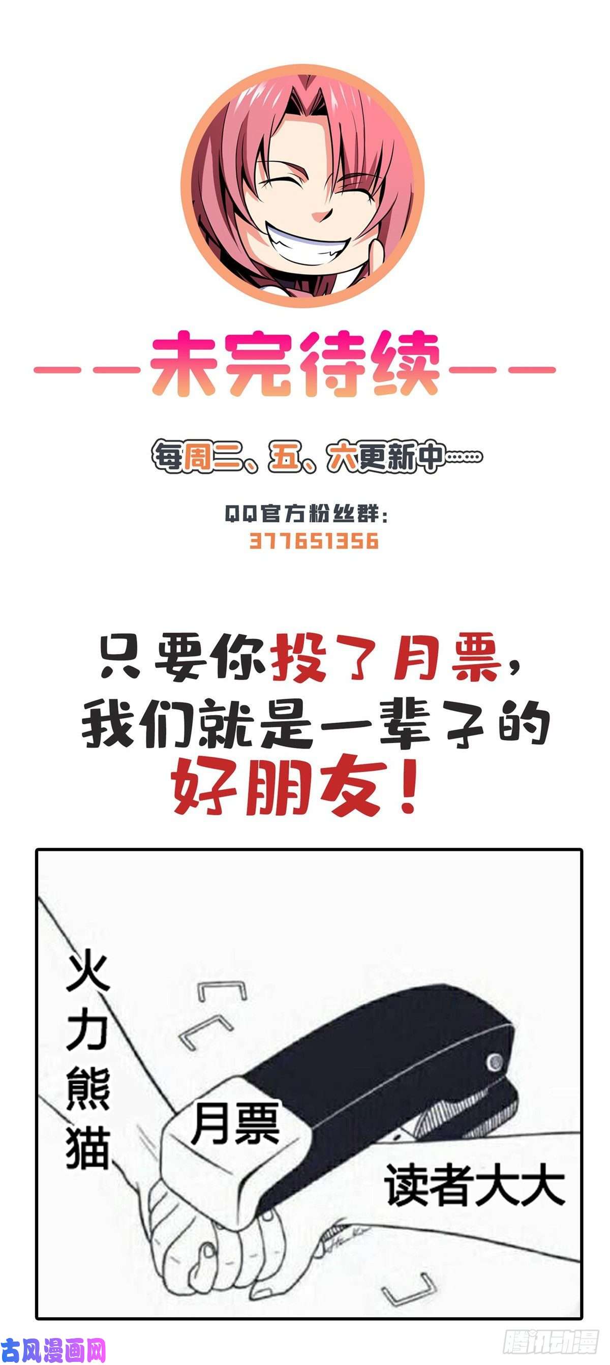 天道图书馆94 兄弟比斗