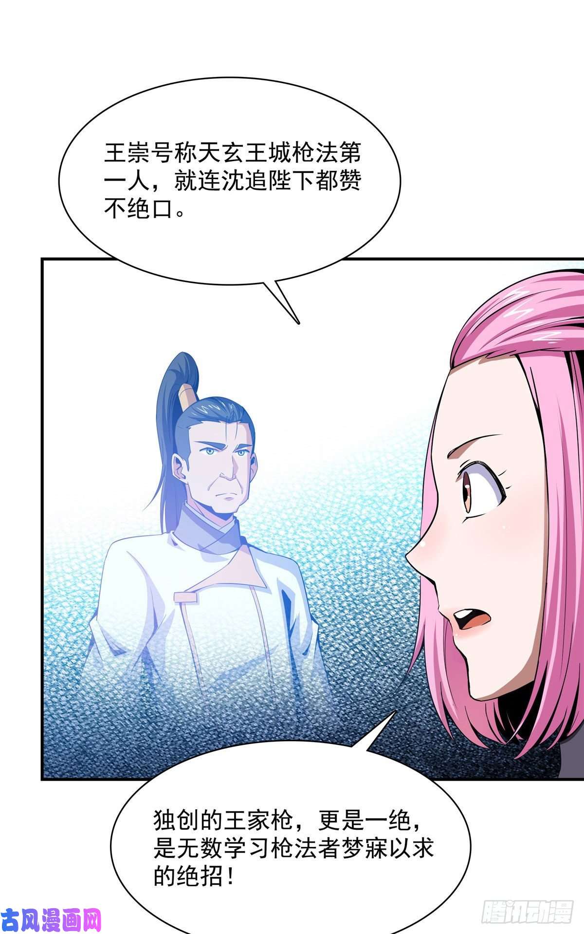 天道图书馆94 兄弟比斗