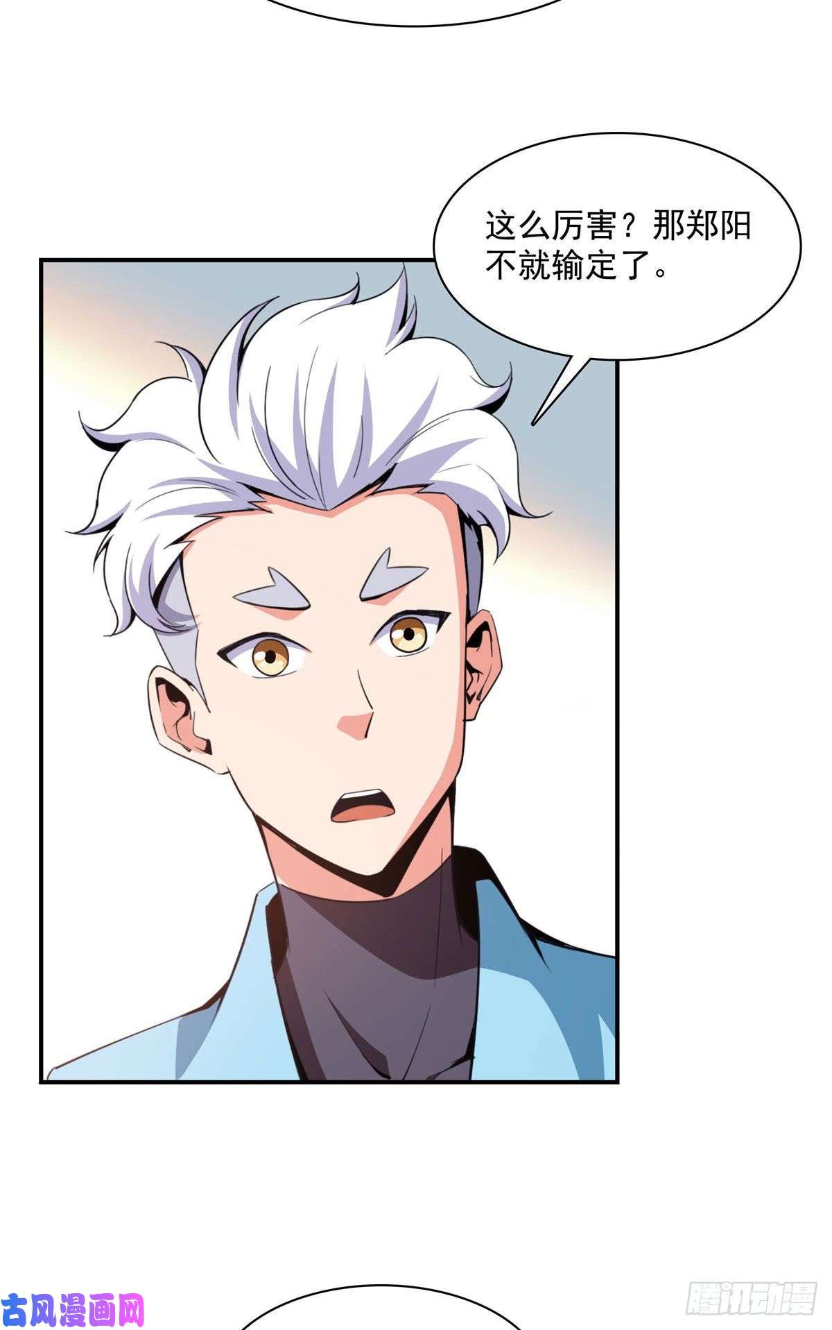 天道图书馆94 兄弟比斗
