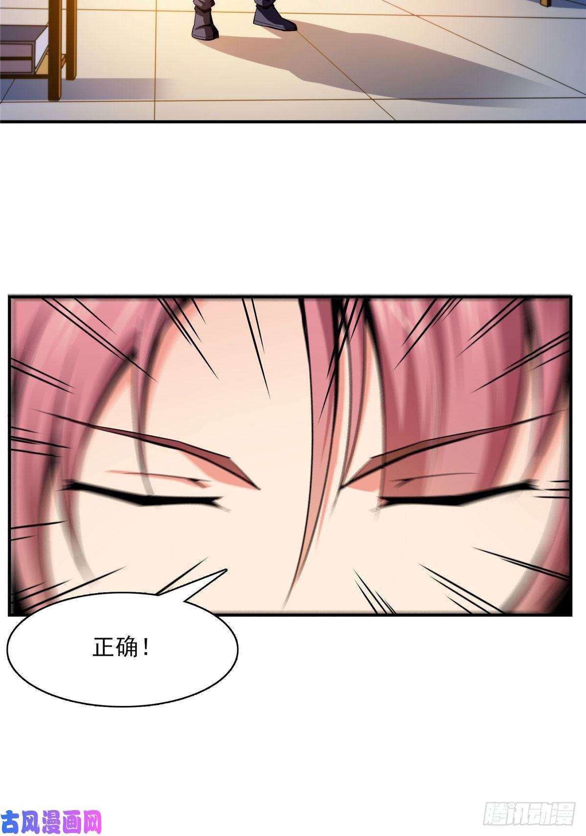 天道图书馆95 左右游龙