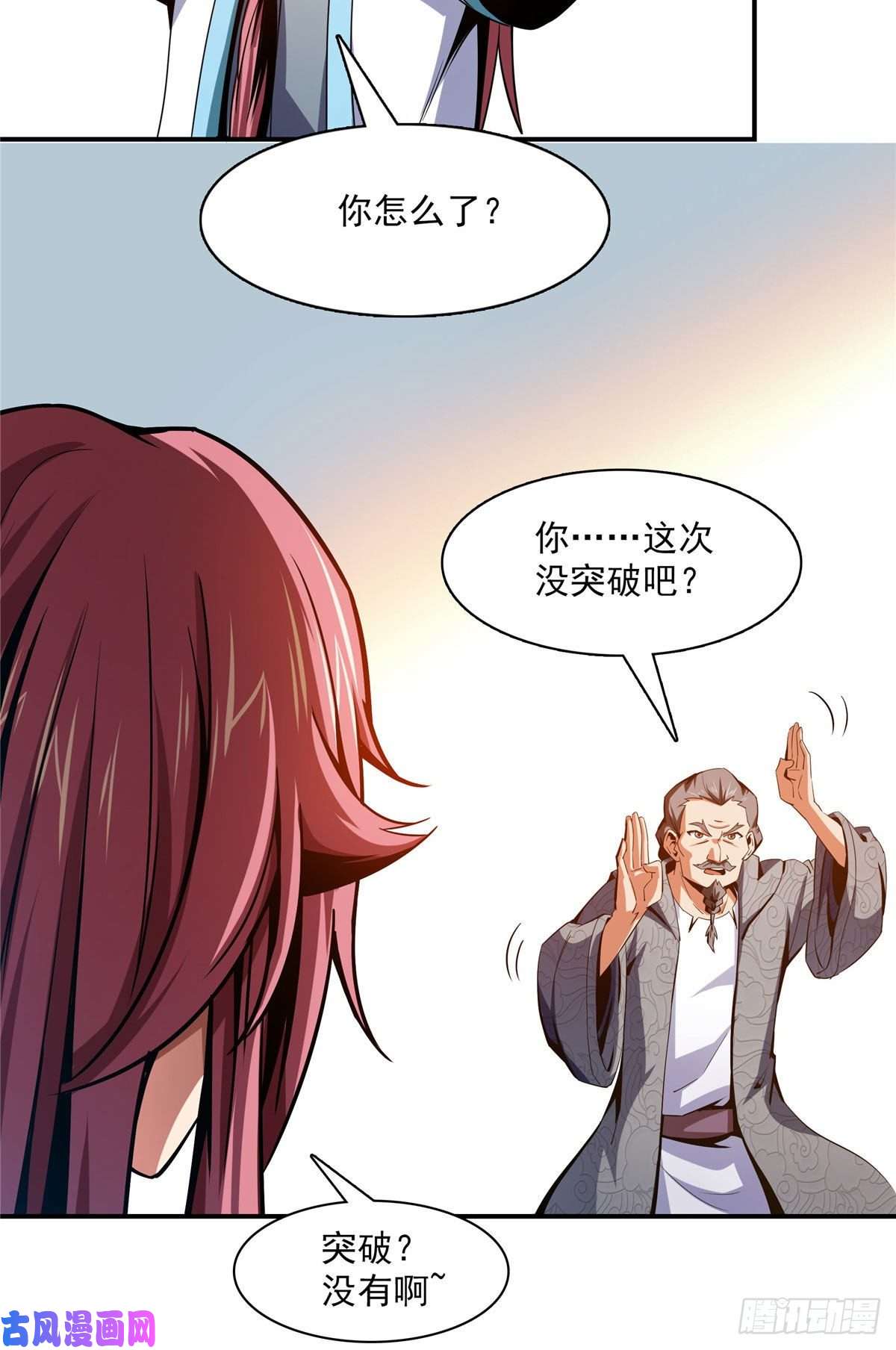 天道图书馆95 左右游龙