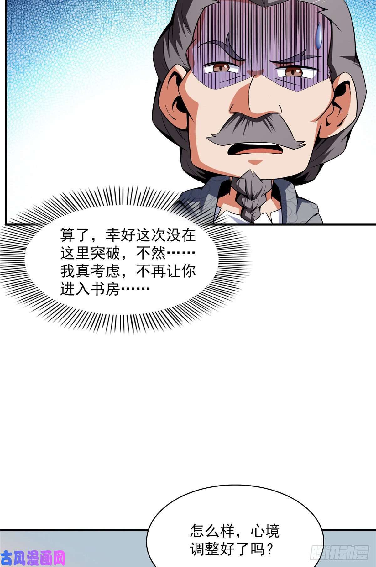 天道图书馆95 左右游龙