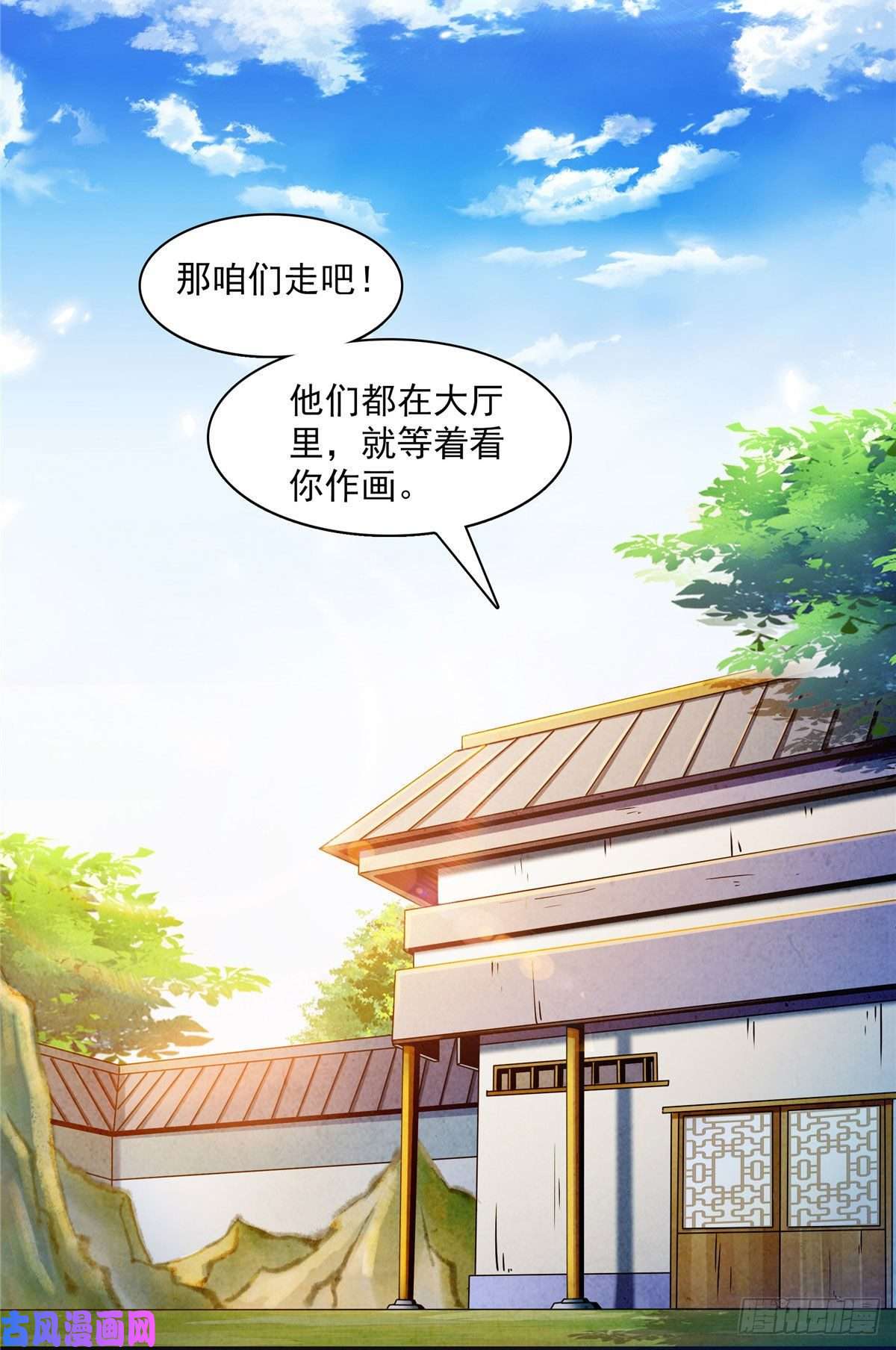 天道图书馆95 左右游龙
