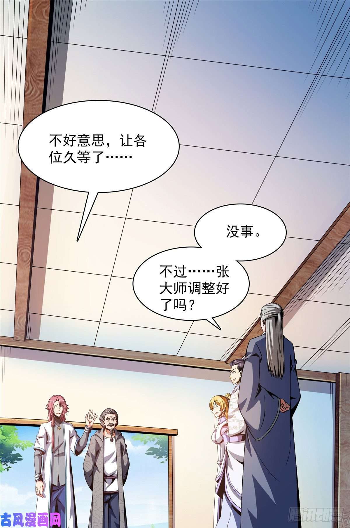 天道图书馆95 左右游龙