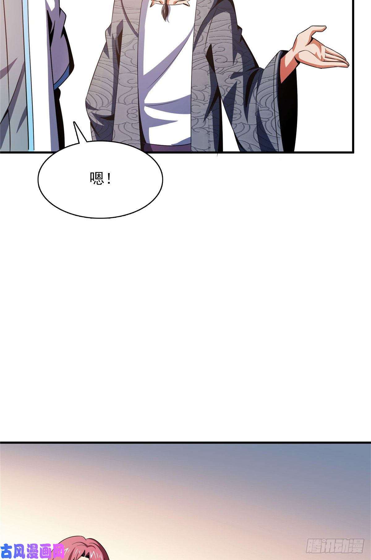 天道图书馆95 左右游龙