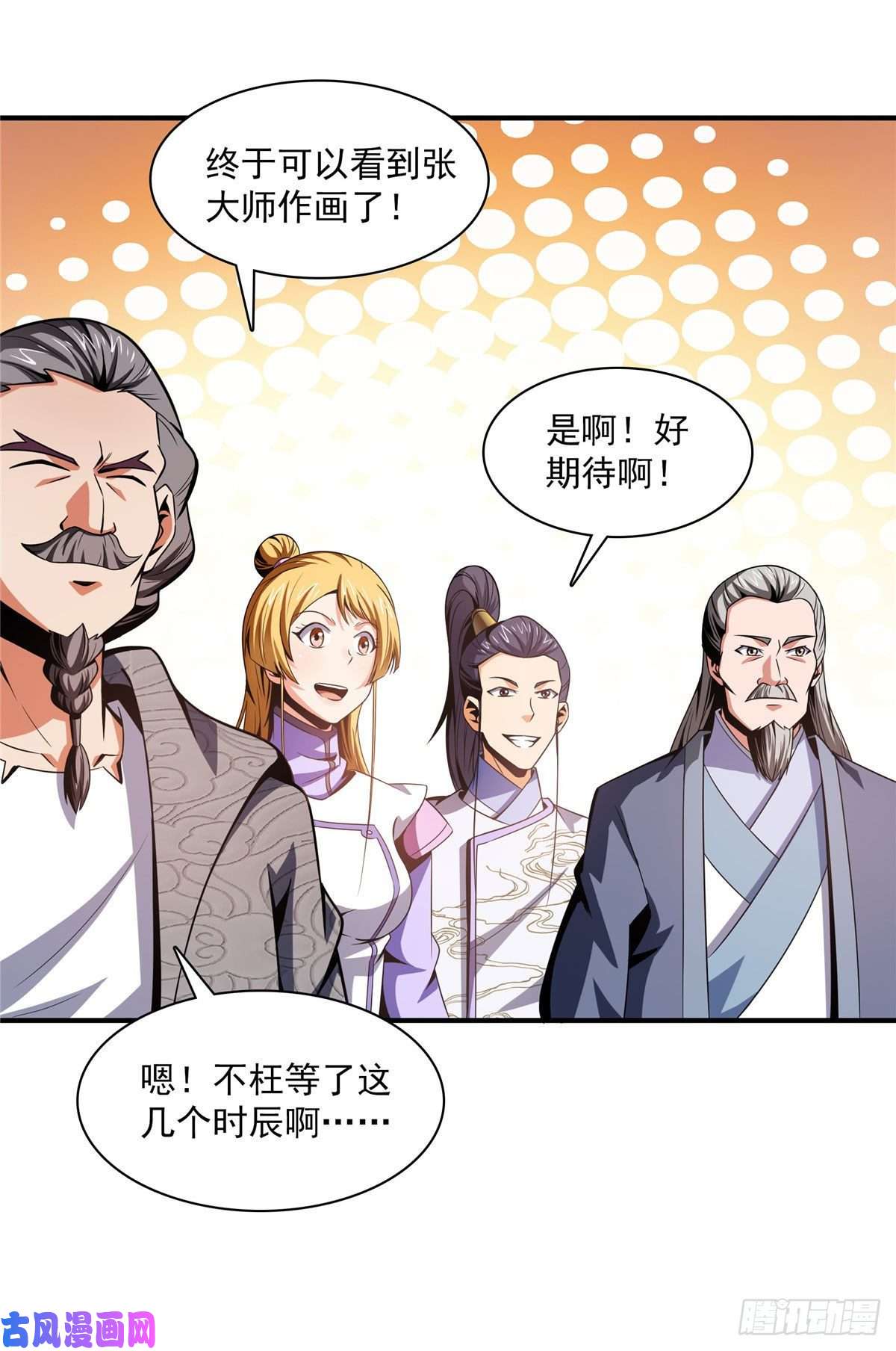 天道图书馆95 左右游龙
