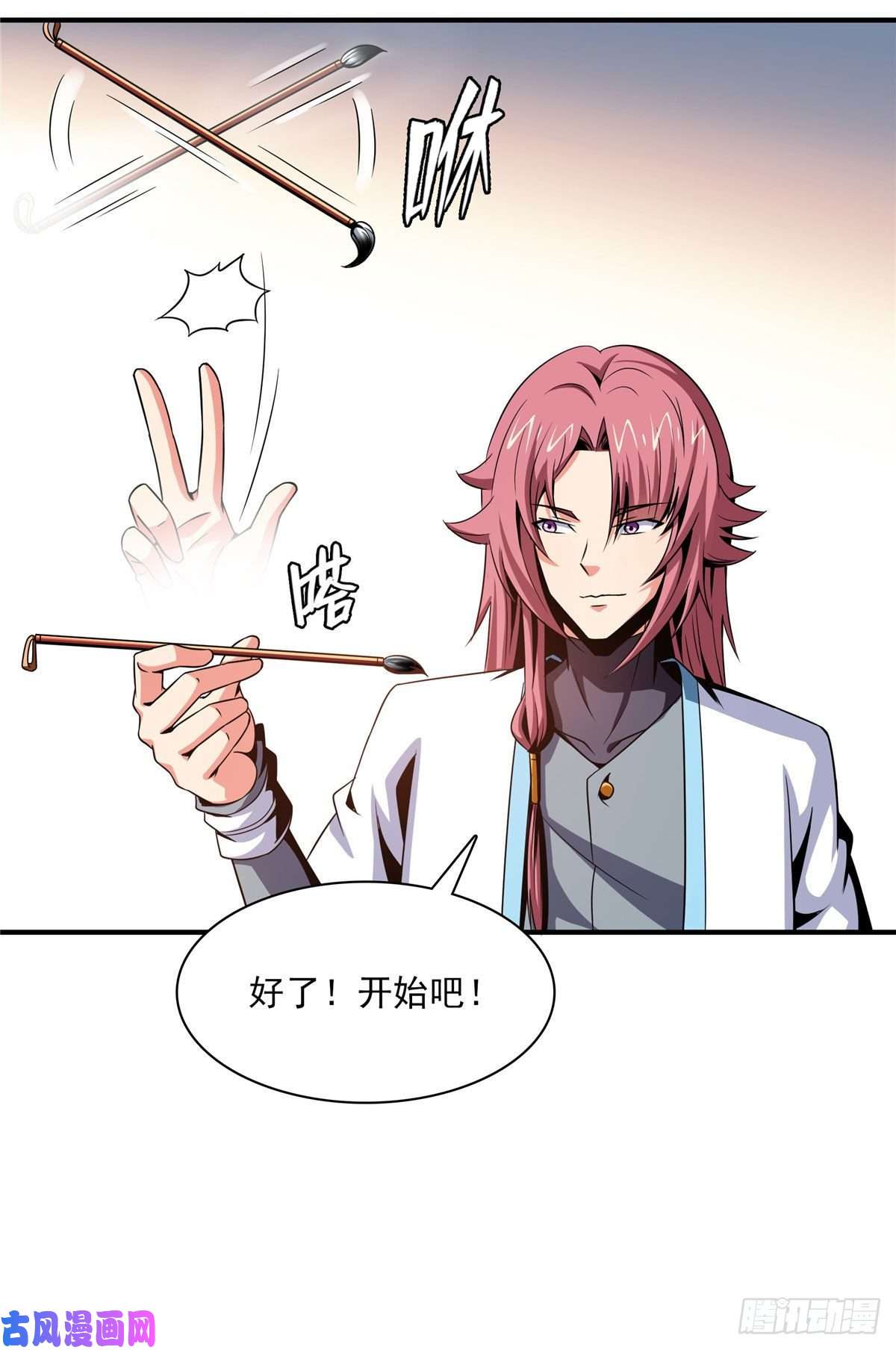 天道图书馆95 左右游龙