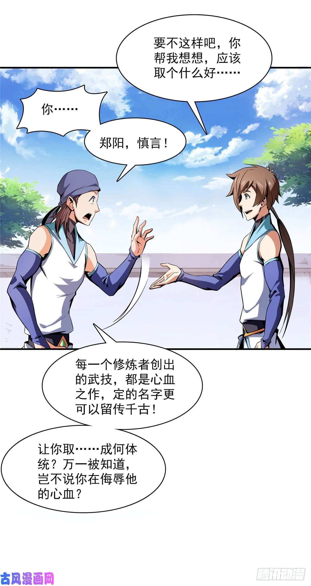 天道图书馆95 左右游龙