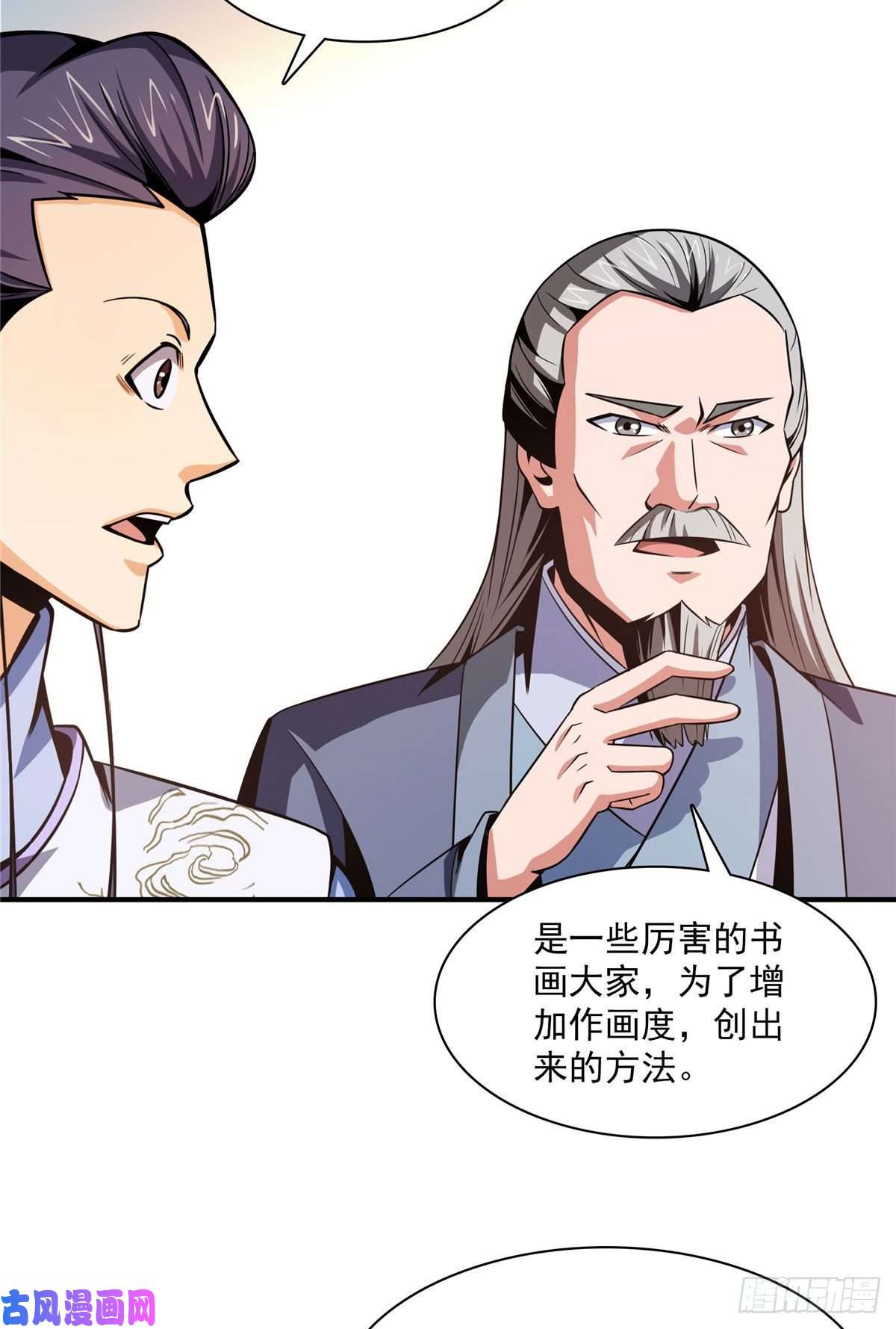 天道图书馆95 左右游龙