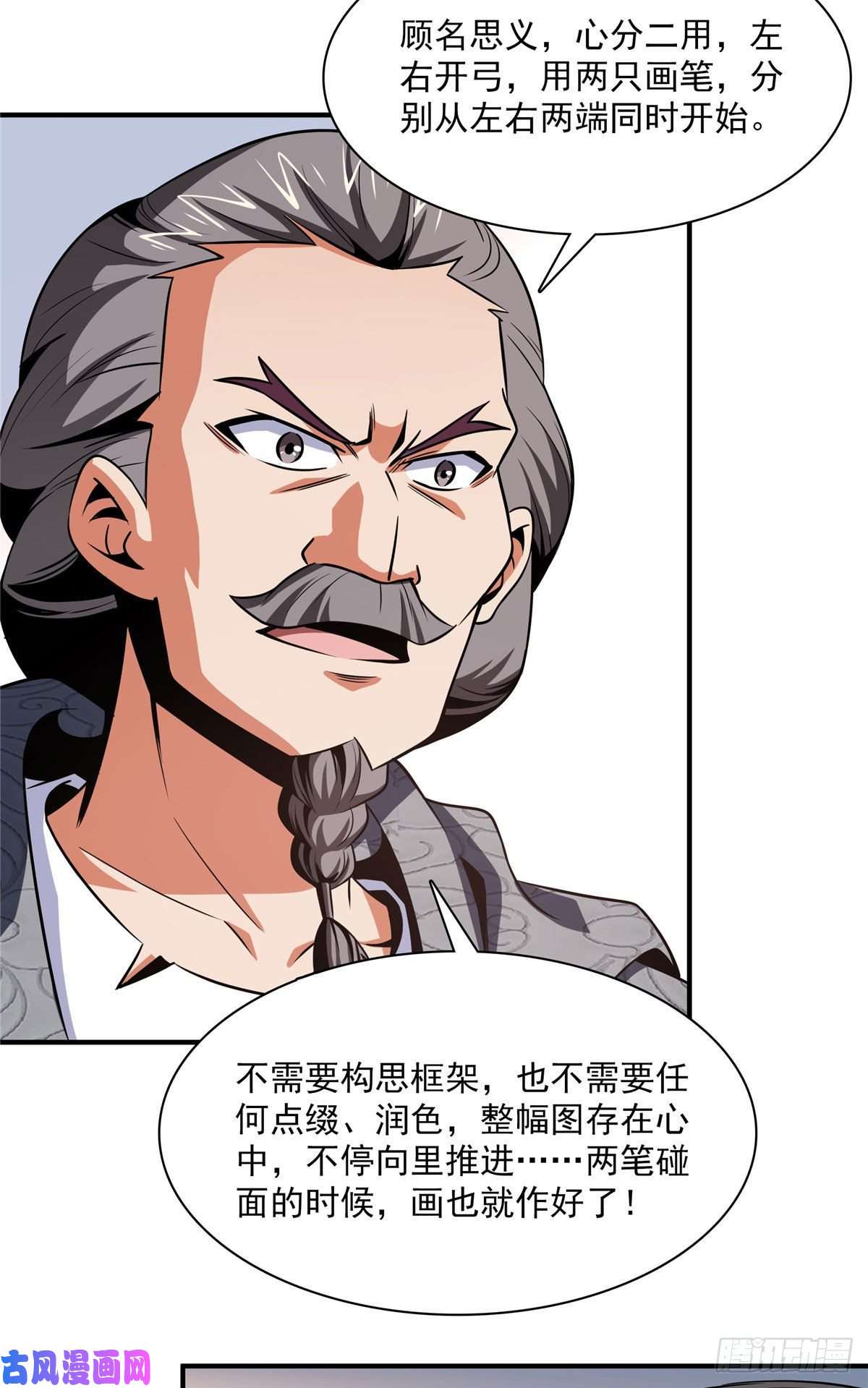 天道图书馆95 左右游龙